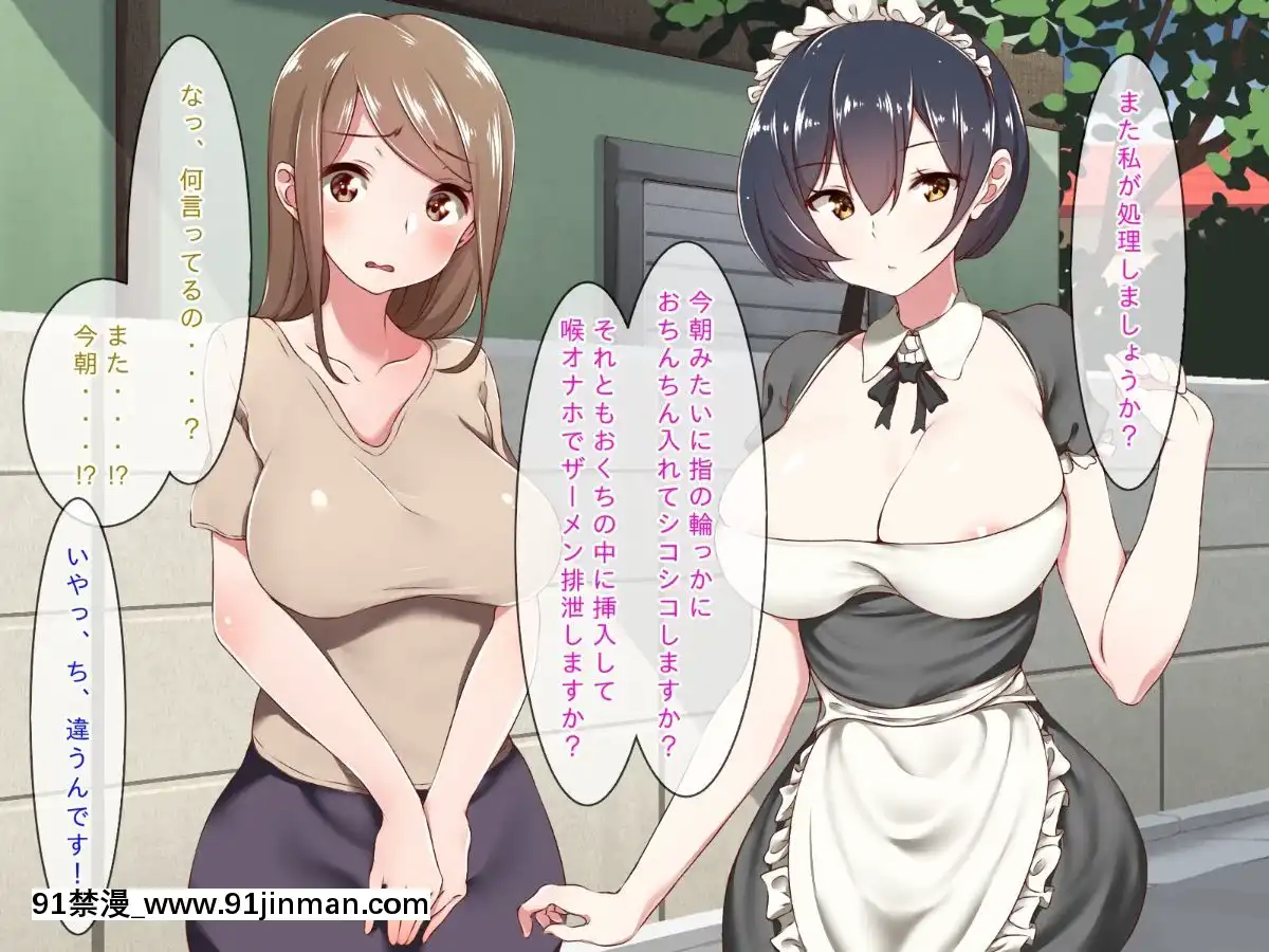 (同人CG集)[むしぱん隊]アンドロイドのメイドさんにセクハラしていたら…[輪姦 h漫]