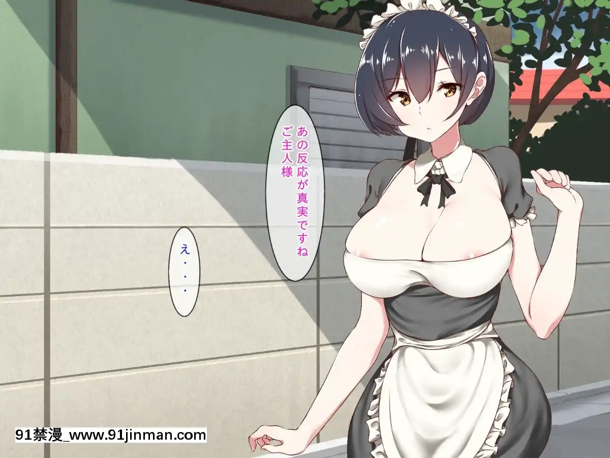 (同人CG集)[むしぱん隊]アンドロイドのメイドさんにセクハラしていたら…[輪姦 h漫]