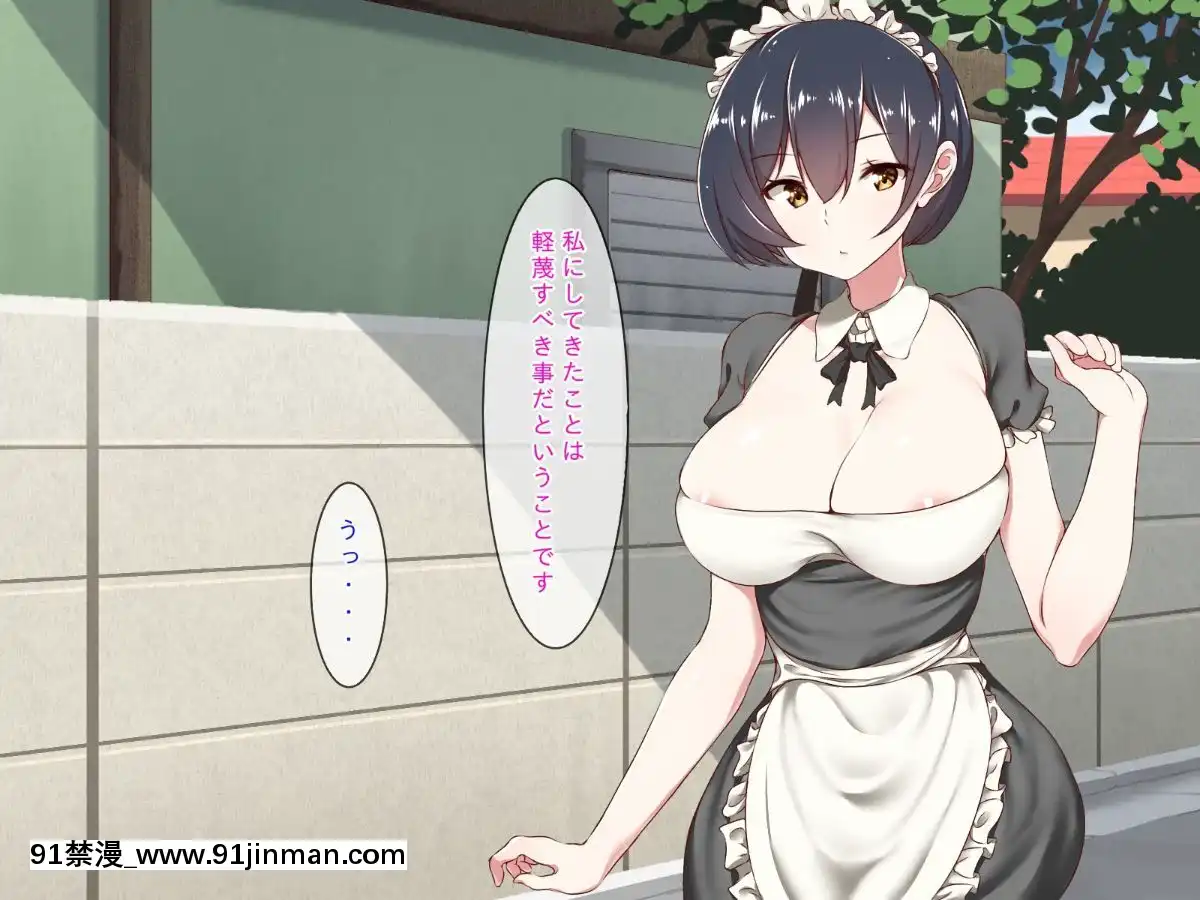 (同人CG集)[むしぱん隊]アンドロイドのメイドさんにセクハラしていたら…[輪姦 h漫]
