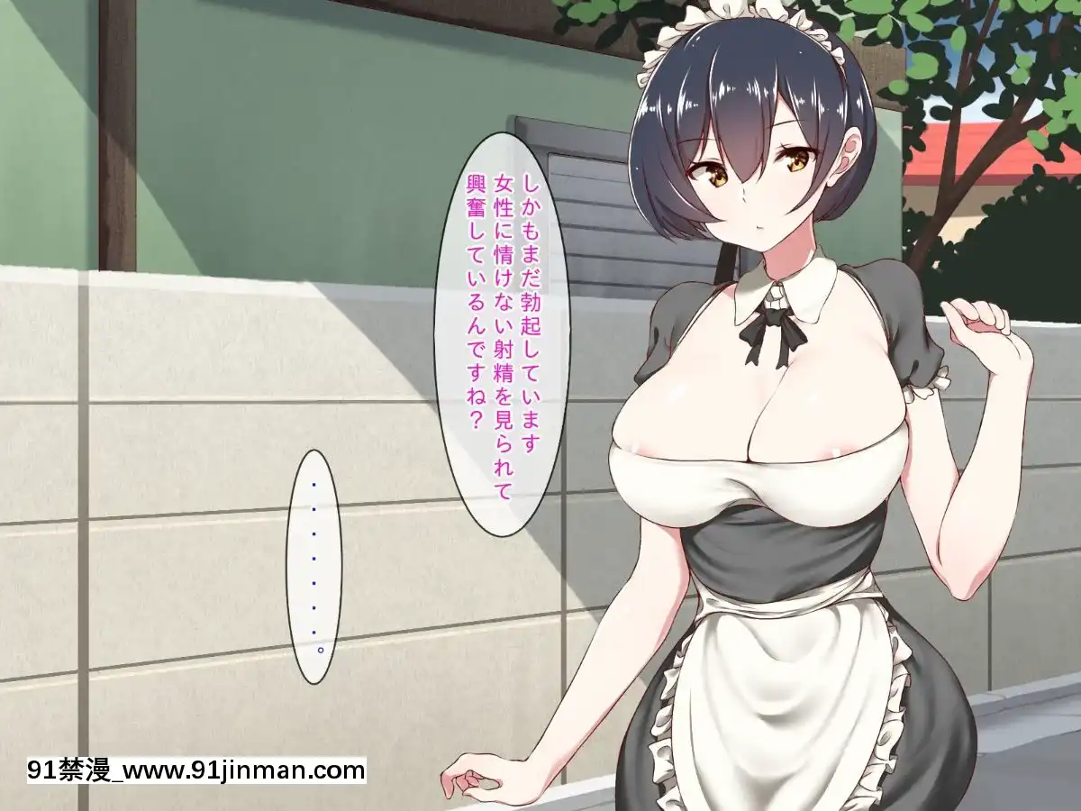 (同人CG集)[むしぱん隊]アンドロイドのメイドさんにセクハラしていたら…[輪姦 h漫]