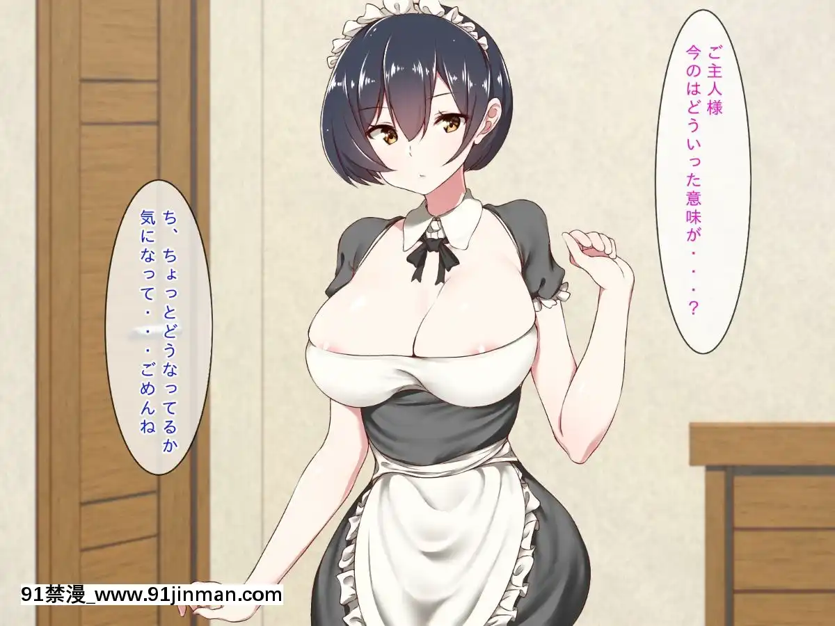 (同人CG集)[むしぱん隊]アンドロイドのメイドさんにセクハラしていたら…[輪姦 h漫]