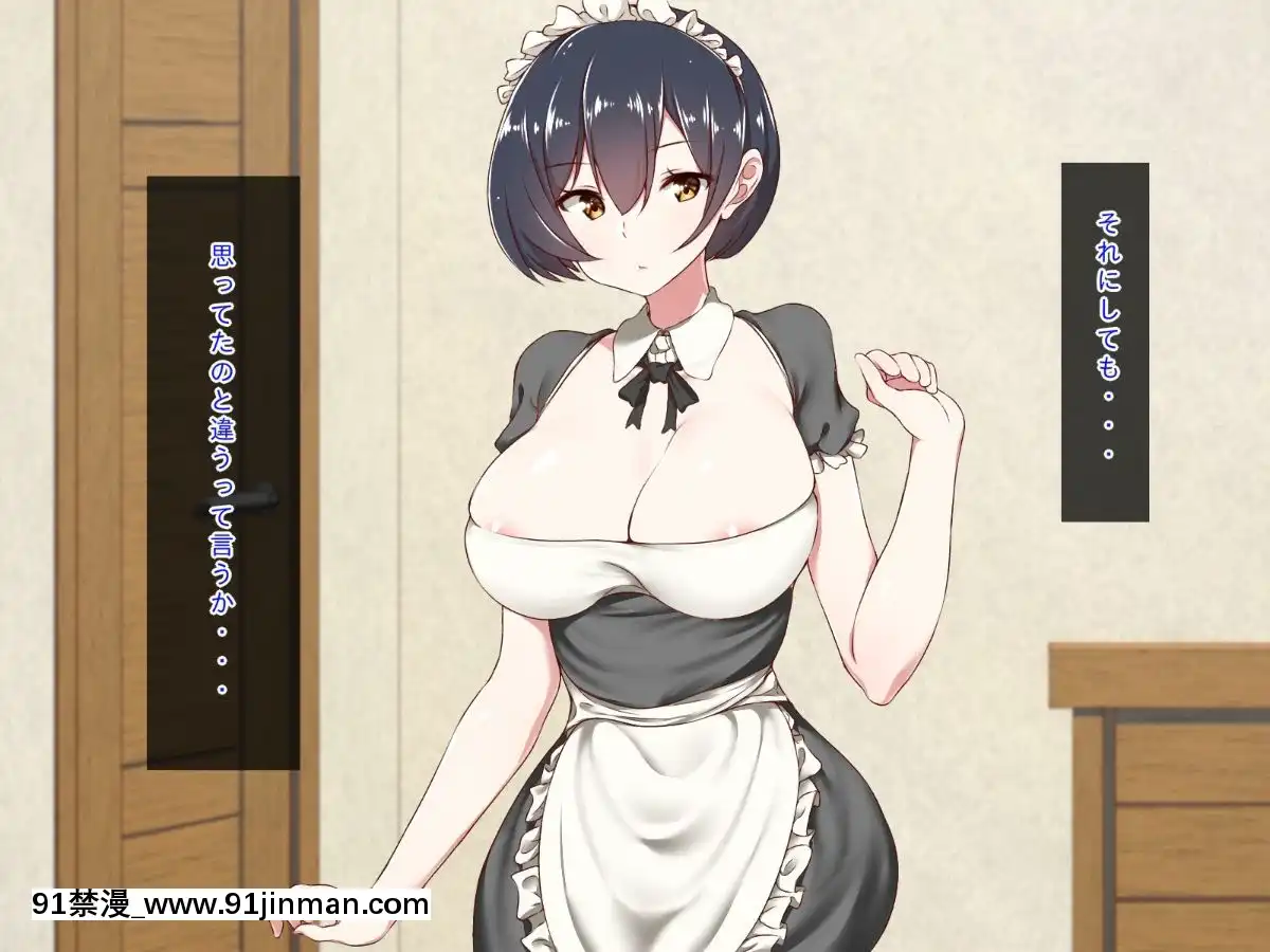 (同人CG集)[むしぱん隊]アンドロイドのメイドさんにセクハラしていたら…[輪姦 h漫]