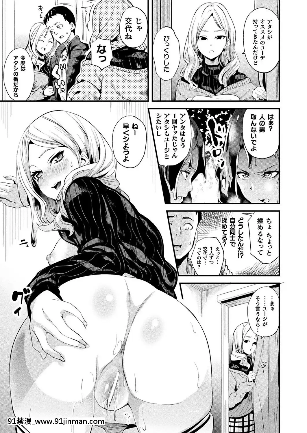 (成年コミック)[雑誌]コミックアンリアル2019年10月號Vol.81[DL版[古代 h漫]