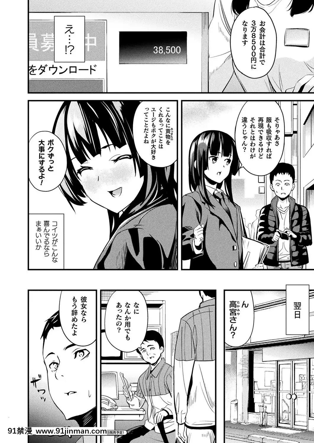 (成年コミック)[雑誌]コミックアンリアル2019年10月號Vol.81[DL版[古代 h漫]