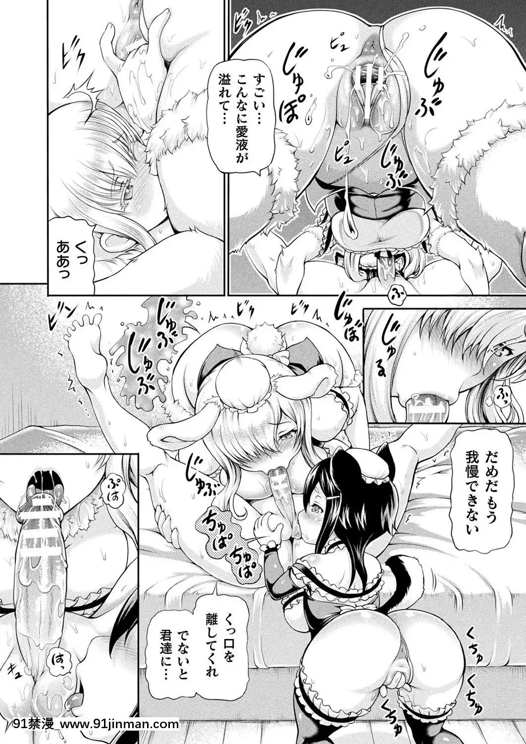 (成年コミック)[雑誌]コミックアンリアル2019年10月號Vol.81[DL版[古代 h漫]