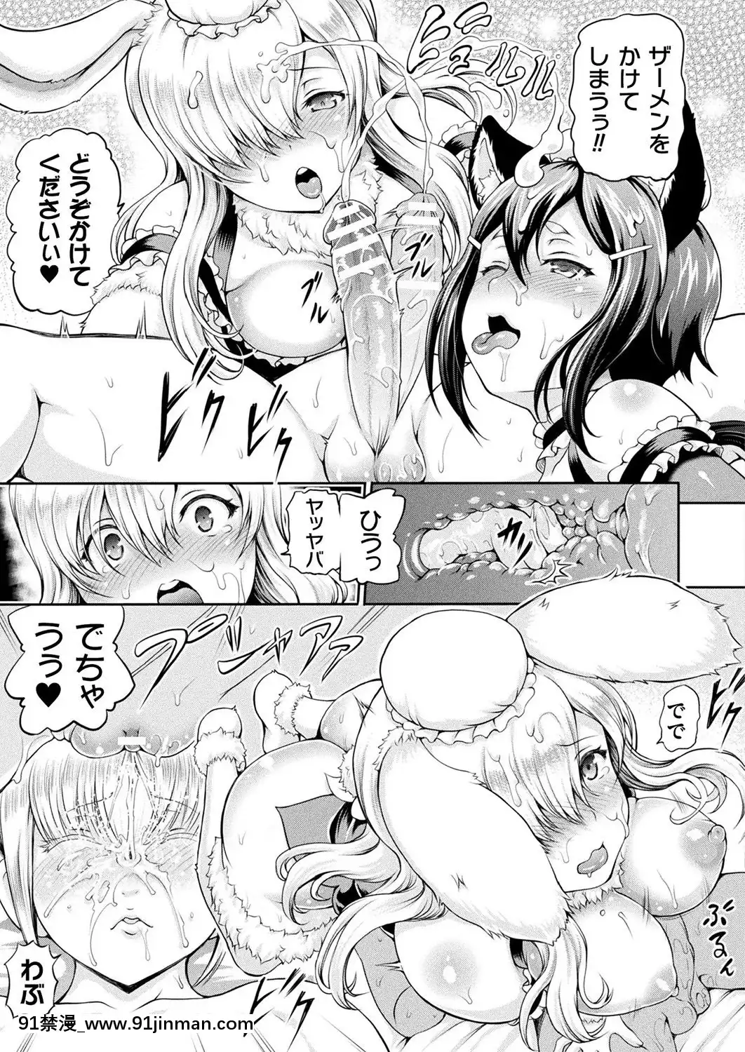 (成年コミック)[雑誌]コミックアンリアル2019年10月號Vol.81[DL版[古代 h漫]