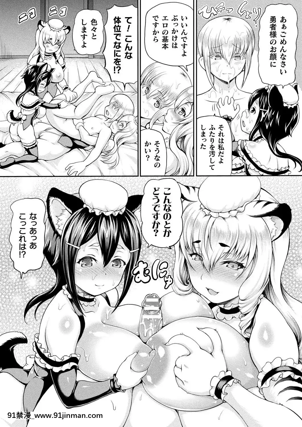 (成年コミック)[雑誌]コミックアンリアル2019年10月號Vol.81[DL版[古代 h漫]