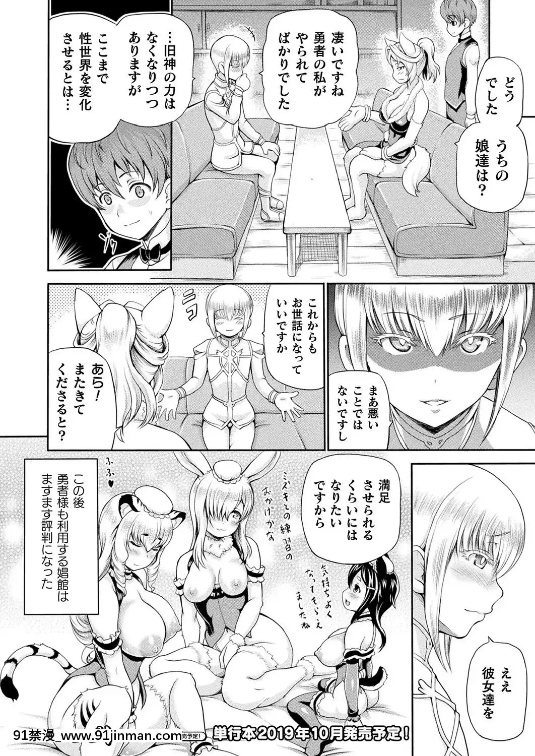 (成年コミック)[雑誌]コミックアンリアル2019年10月號Vol.81[DL版[古代 h漫]