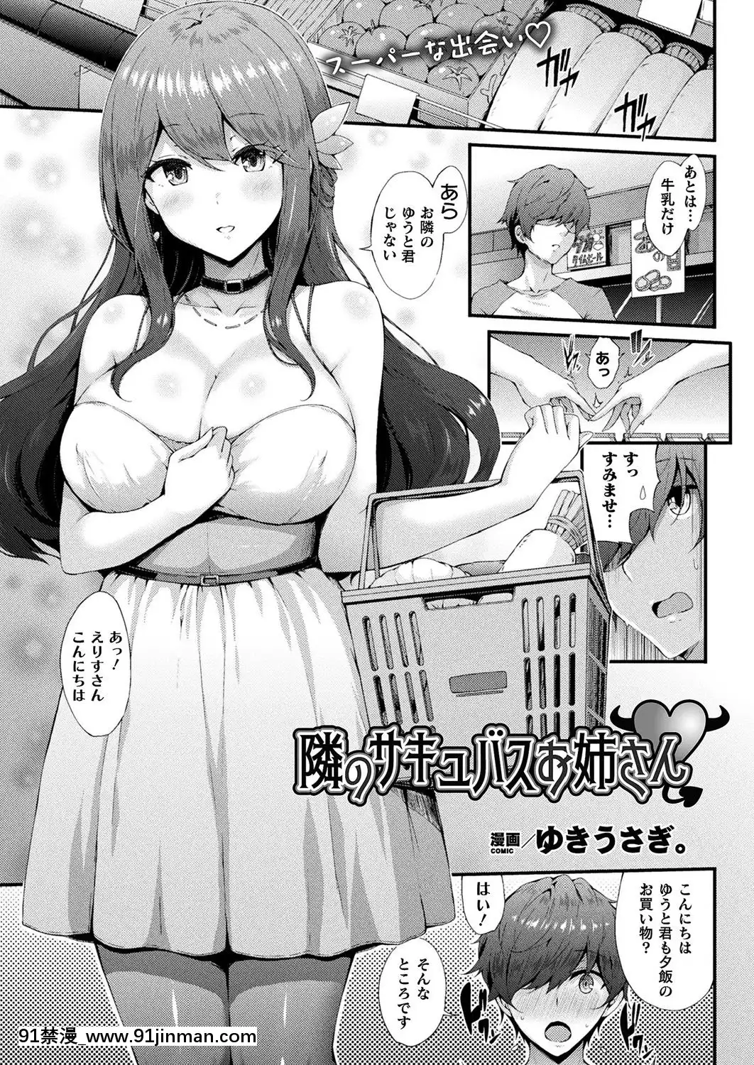 (成年コミック)[雑誌]コミックアンリアル2019年10月號Vol.81[DL版[古代 h漫]