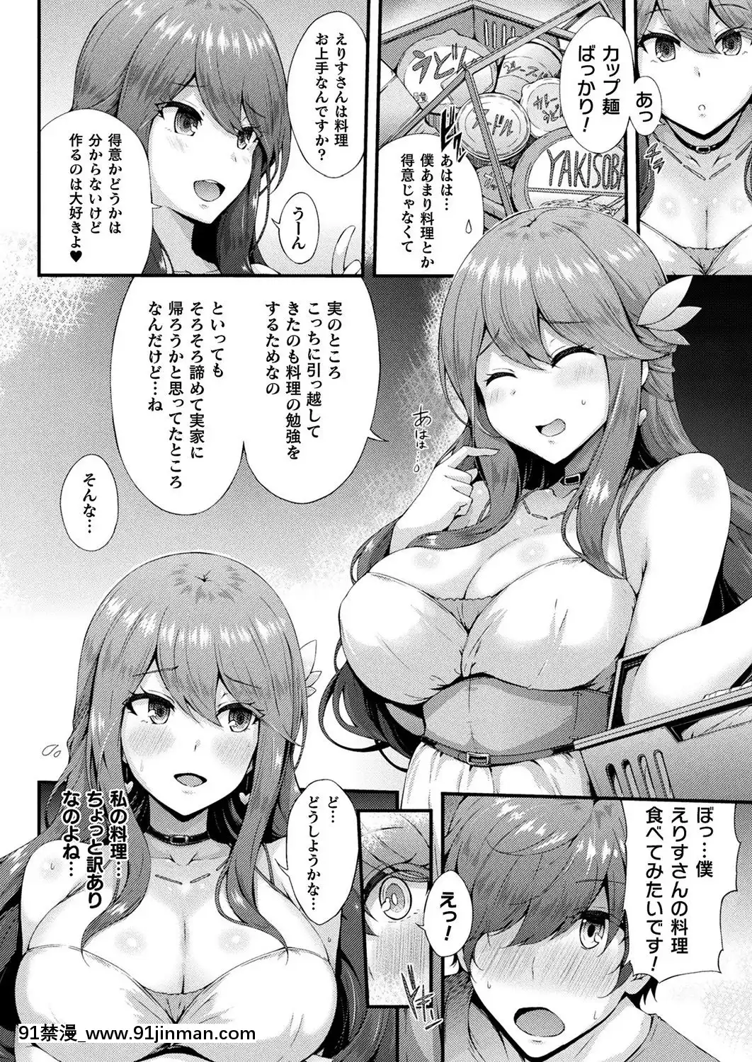 (成年コミック)[雑誌]コミックアンリアル2019年10月號Vol.81[DL版[古代 h漫]