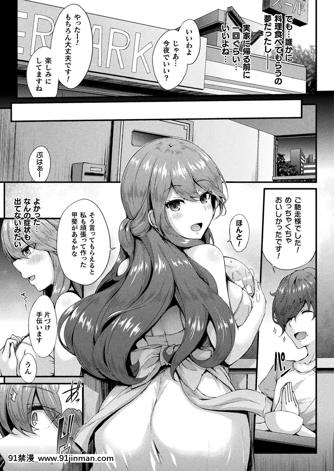 (成年コミック)[雑誌]コミックアンリアル2019年10月號Vol.81[DL版[古代 h漫]