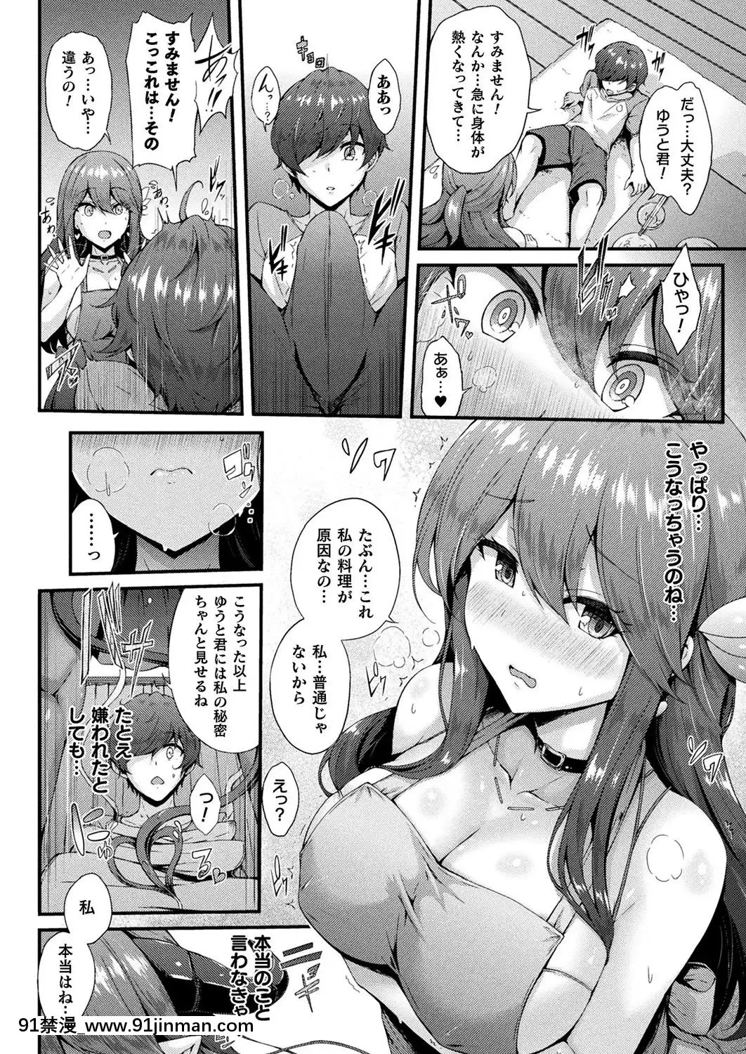 (成年コミック)[雑誌]コミックアンリアル2019年10月號Vol.81[DL版[古代 h漫]