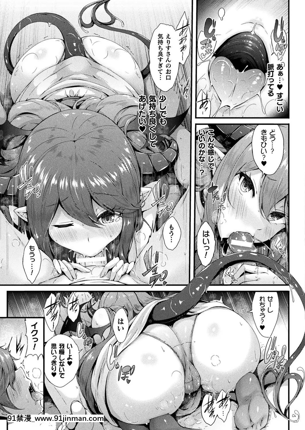 (成年コミック)[雑誌]コミックアンリアル2019年10月號Vol.81[DL版[古代 h漫]