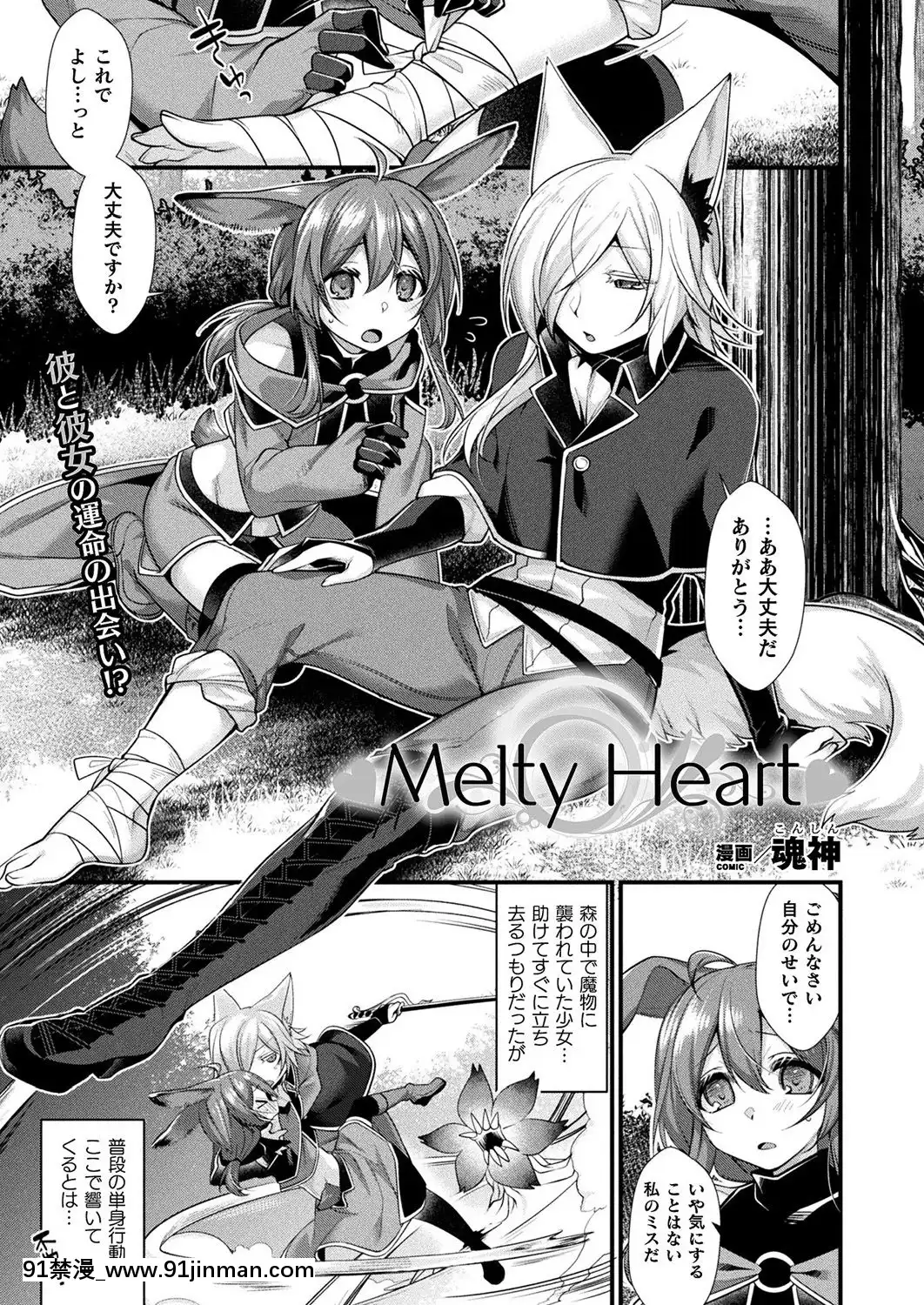 (成年コミック)[雑誌]コミックアンリアル2019年10月號Vol.81[DL版[古代 h漫]