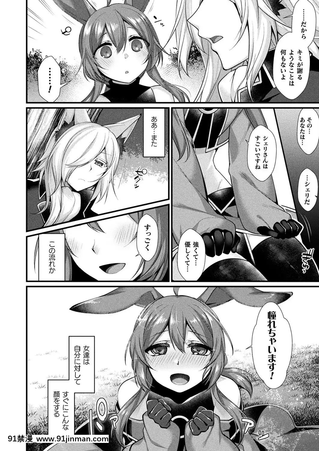(成年コミック)[雑誌]コミックアンリアル2019年10月號Vol.81[DL版[古代 h漫]