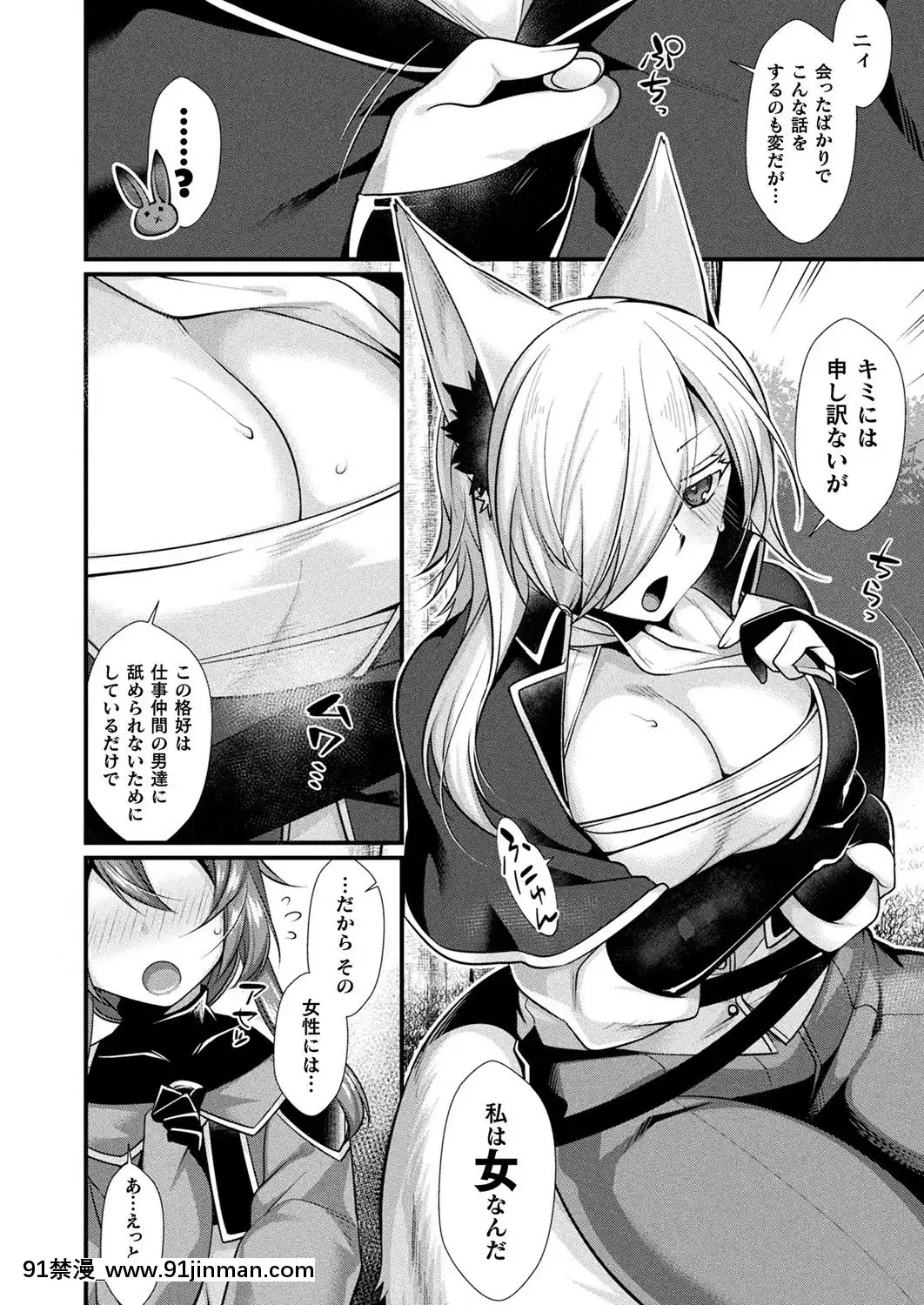 (成年コミック)[雑誌]コミックアンリアル2019年10月號Vol.81[DL版[古代 h漫]