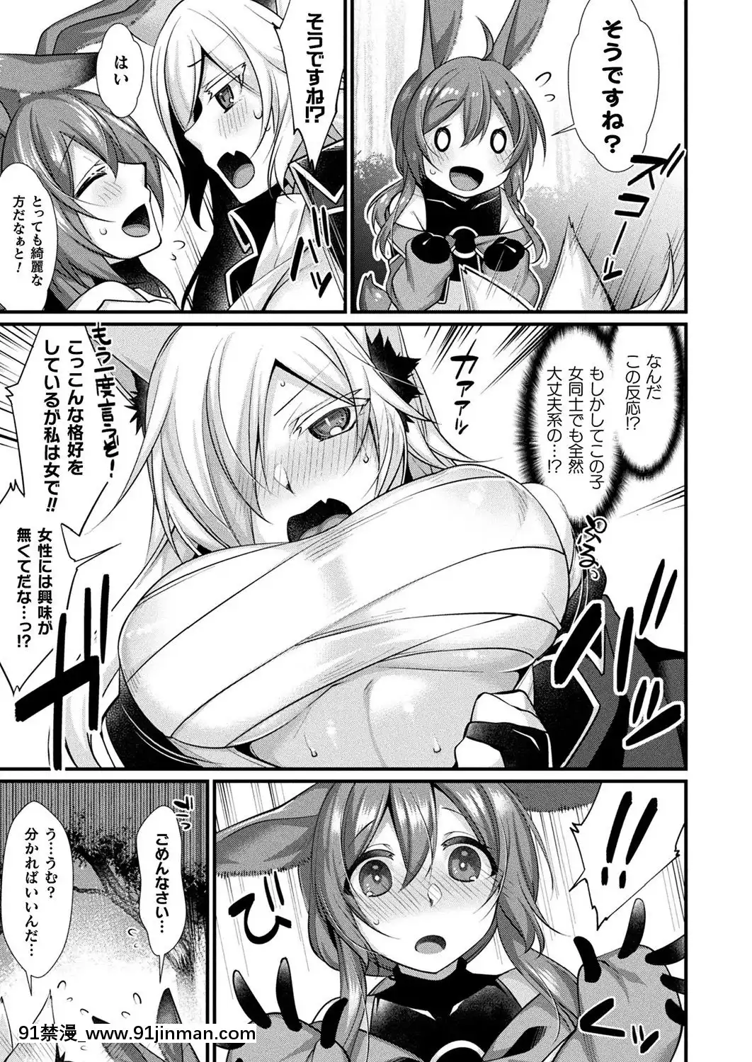 (成年コミック)[雑誌]コミックアンリアル2019年10月號Vol.81[DL版[古代 h漫]