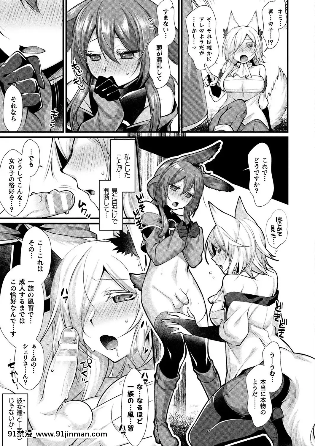 (成年コミック)[雑誌]コミックアンリアル2019年10月號Vol.81[DL版[古代 h漫]