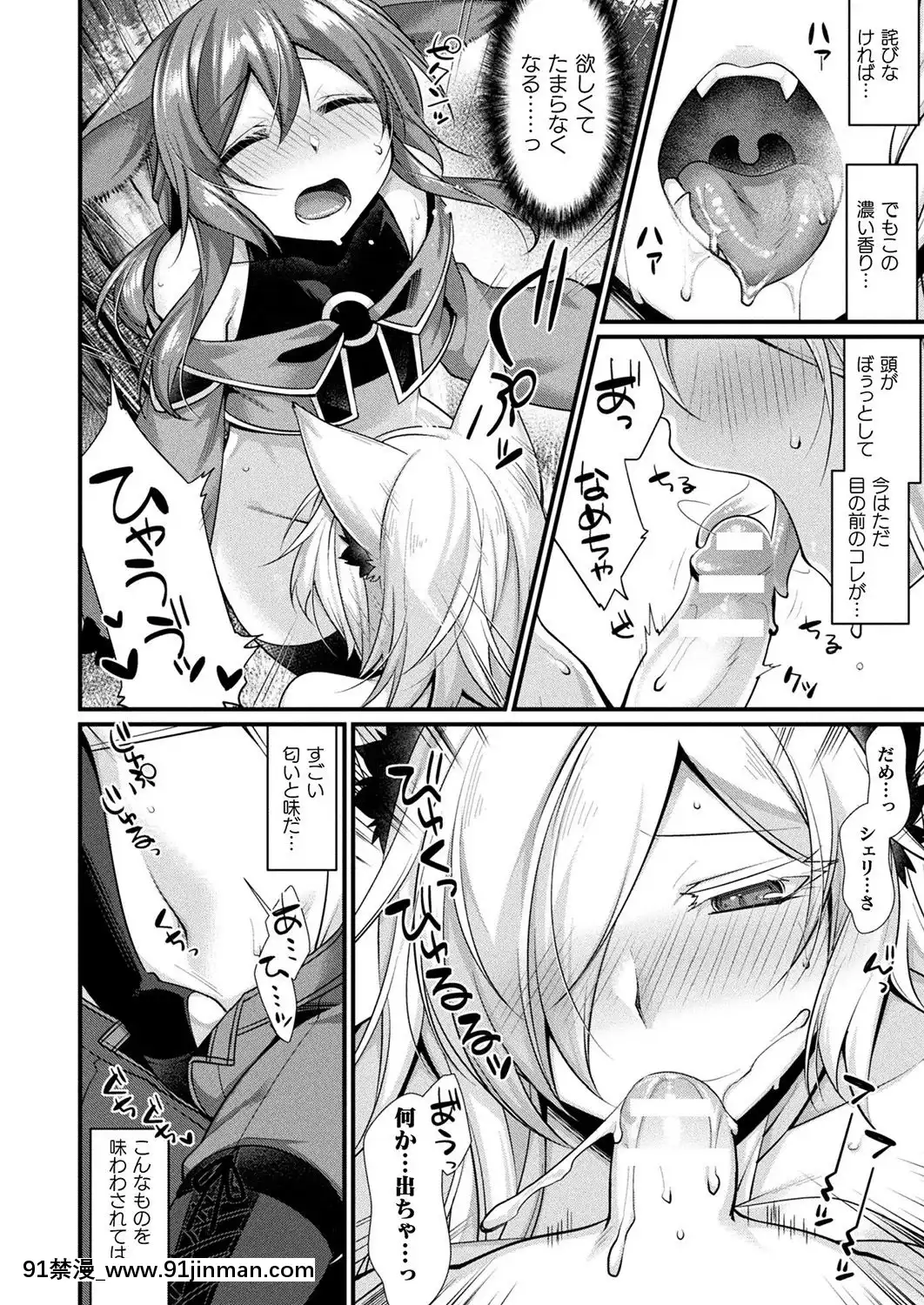 (成年コミック)[雑誌]コミックアンリアル2019年10月號Vol.81[DL版[古代 h漫]