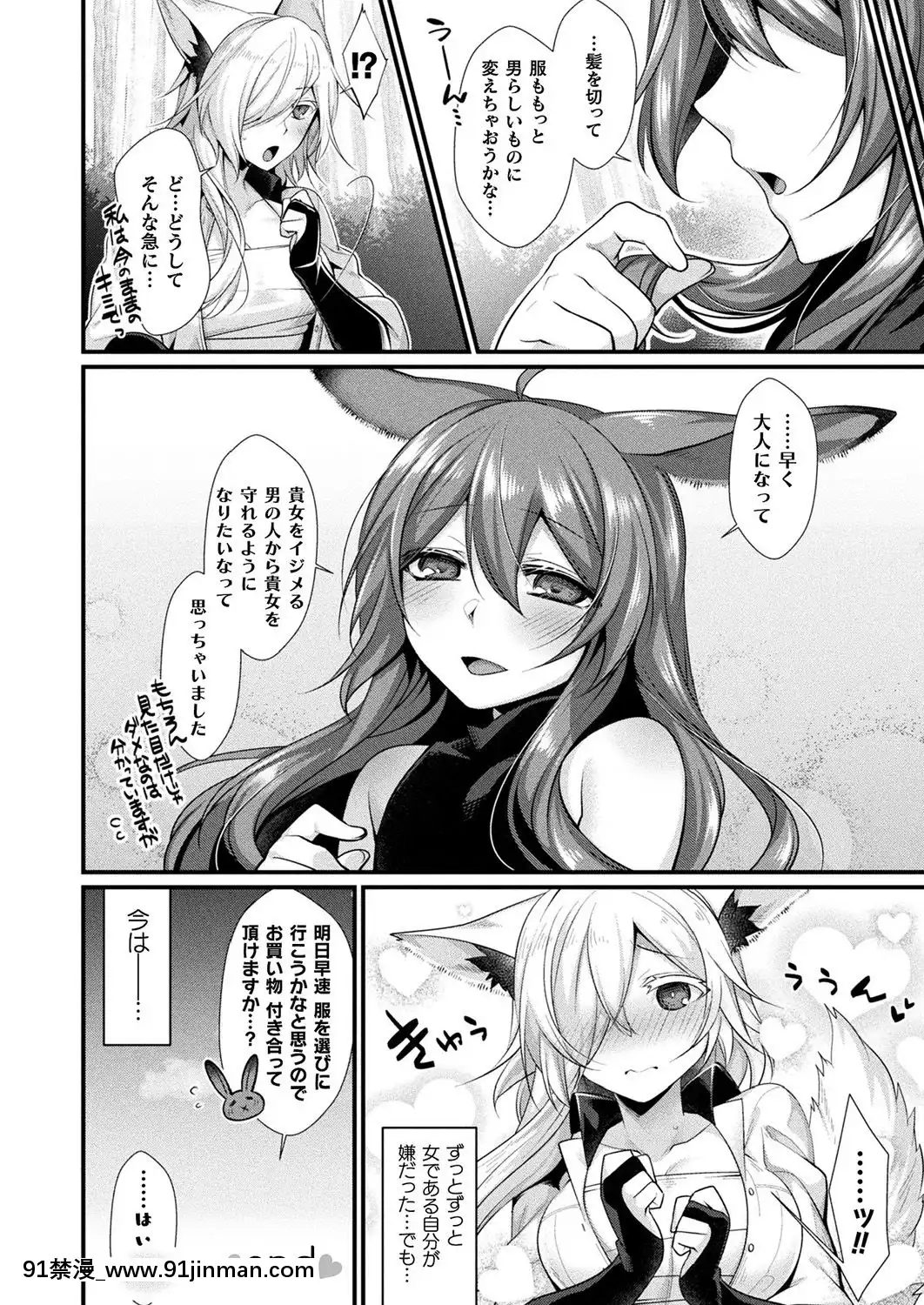 (成年コミック)[雑誌]コミックアンリアル2019年10月號Vol.81[DL版[古代 h漫]