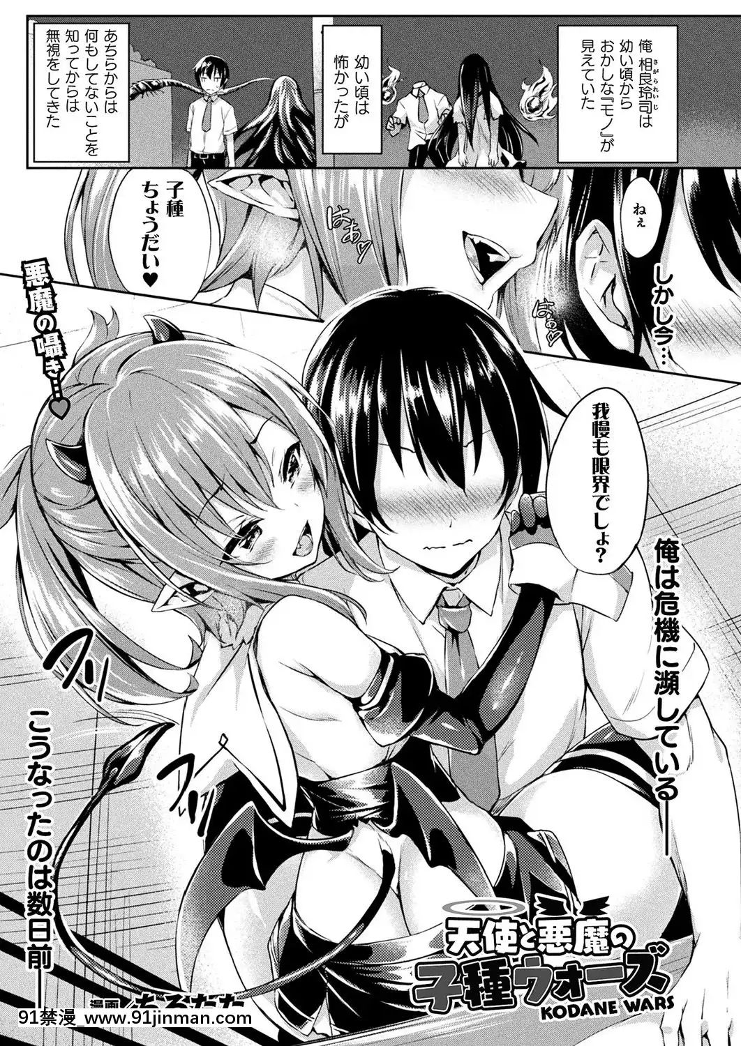 (成年コミック)[雑誌]コミックアンリアル2019年10月號Vol.81[DL版[古代 h漫]