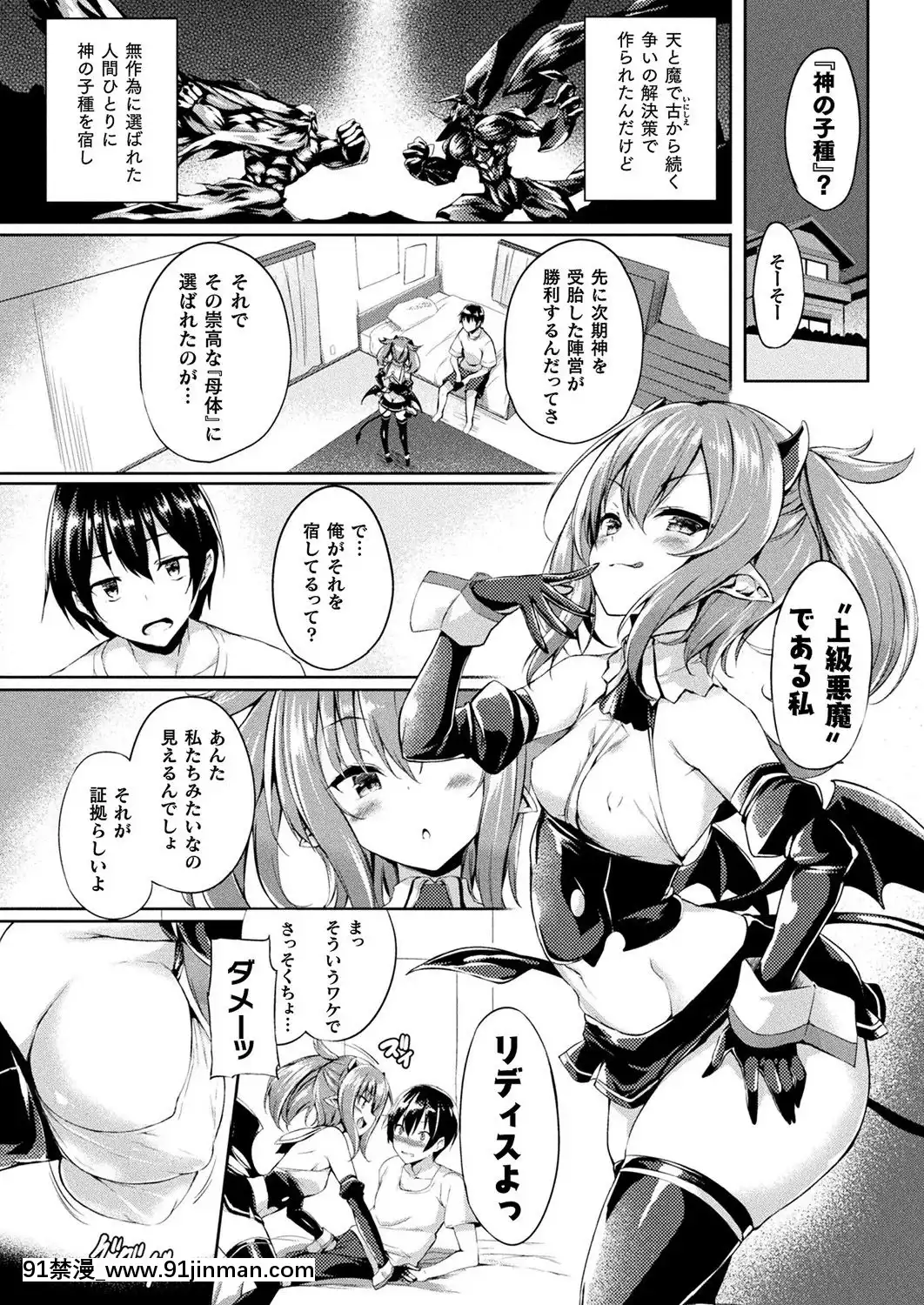 (成年コミック)[雑誌]コミックアンリアル2019年10月號Vol.81[DL版[古代 h漫]