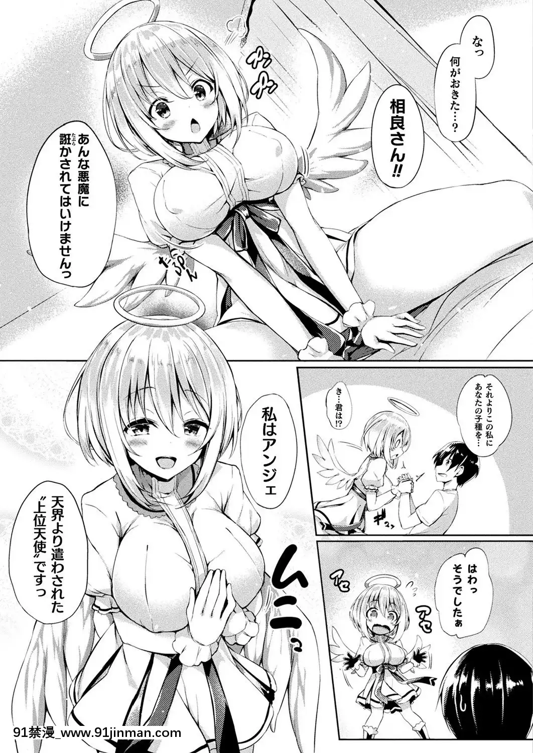 (成年コミック)[雑誌]コミックアンリアル2019年10月號Vol.81[DL版[古代 h漫]