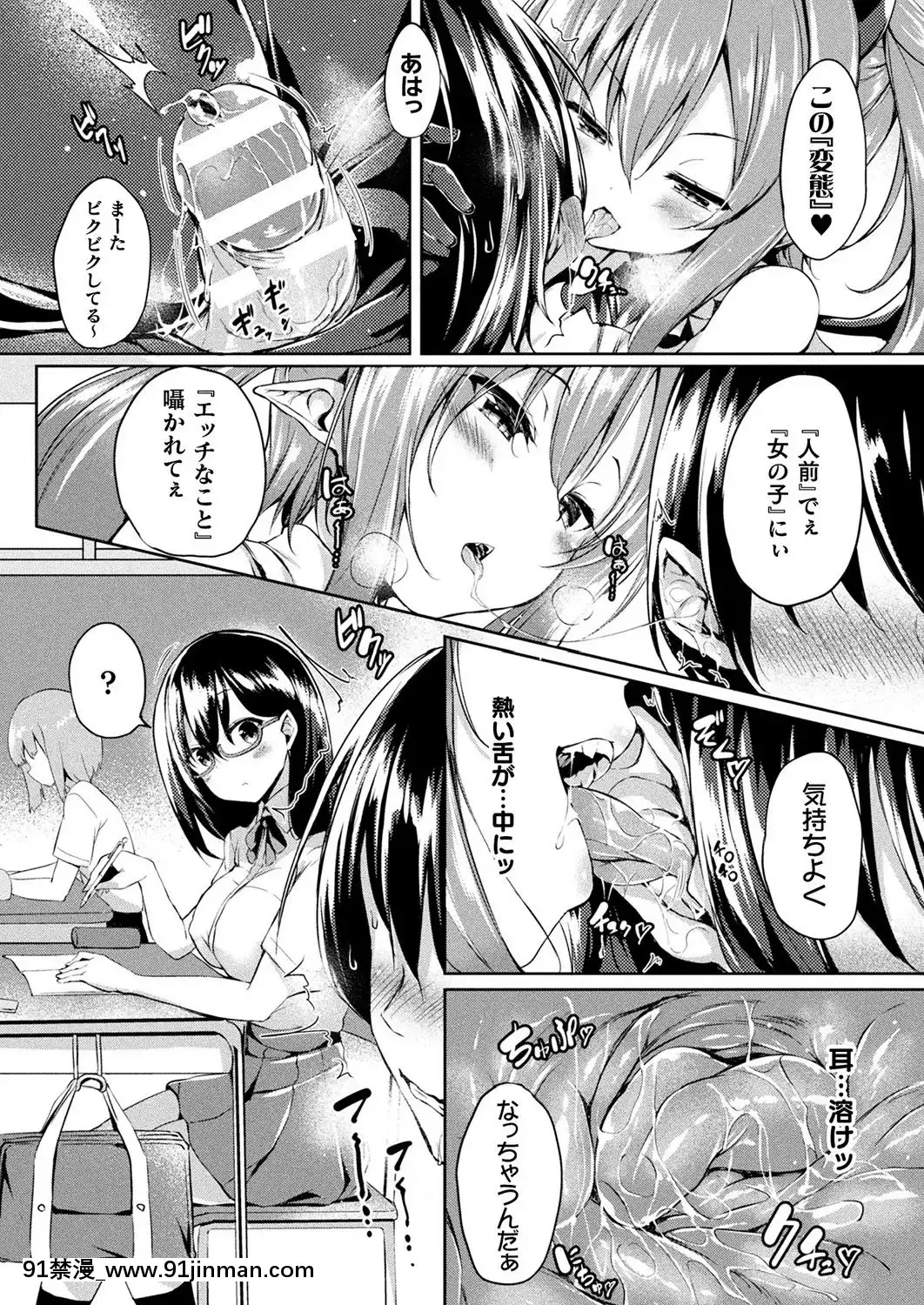 (成年コミック)[雑誌]コミックアンリアル2019年10月號Vol.81[DL版[古代 h漫]