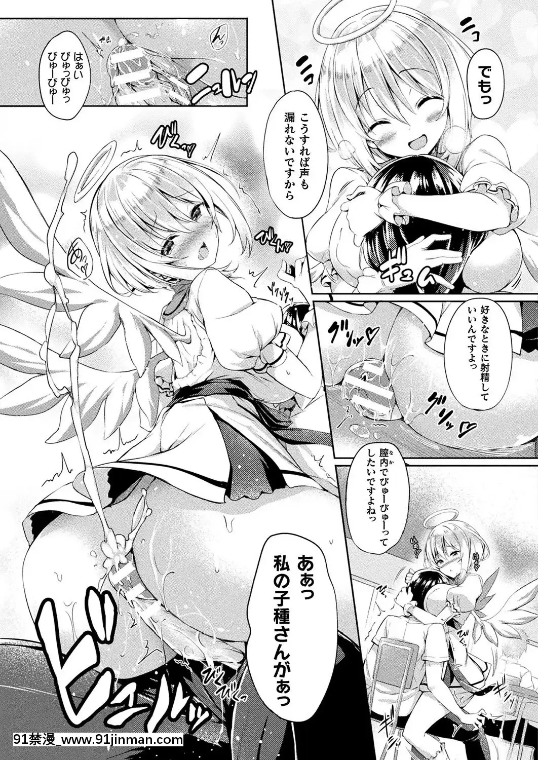 (成年コミック)[雑誌]コミックアンリアル2019年10月號Vol.81[DL版[古代 h漫]