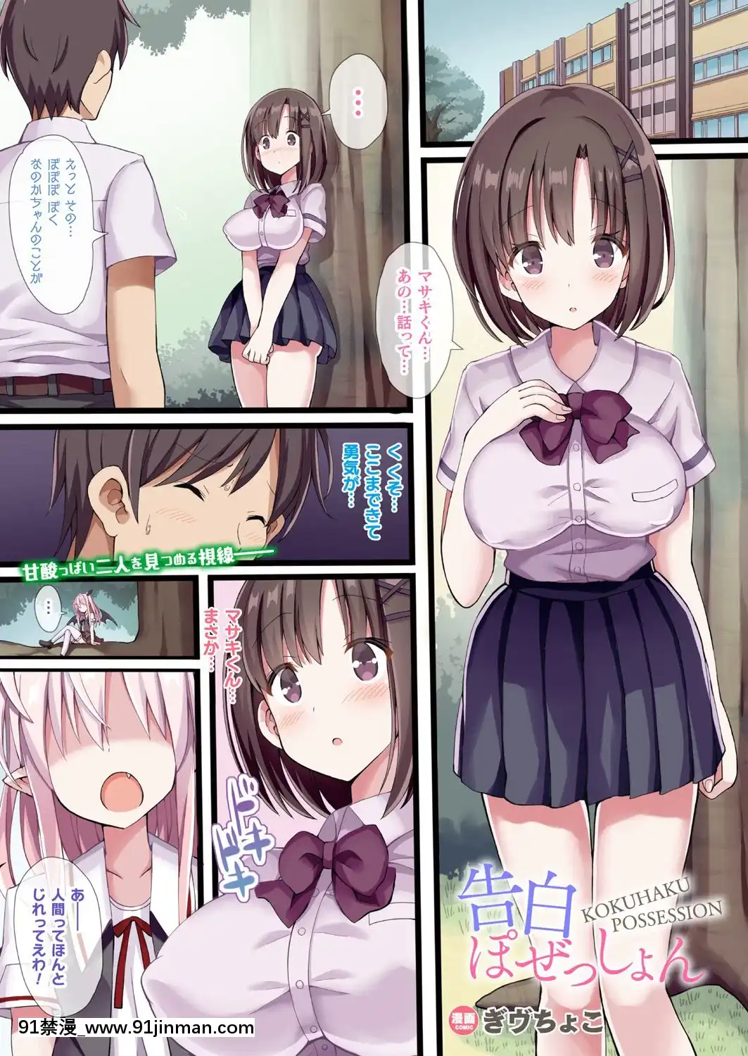 (成年コミック)[雑誌]コミックアンリアル2019年10月號Vol.81[DL版[古代 h漫]