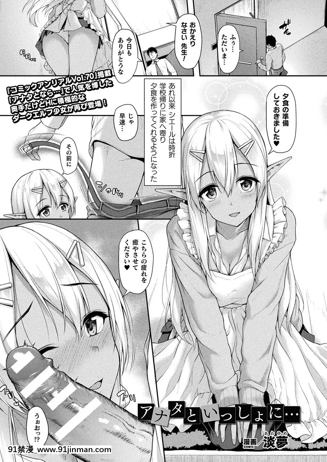 (成年コミック)[雑誌]コミックアンリアル2019年10月號Vol.81[DL版[古代 h漫]