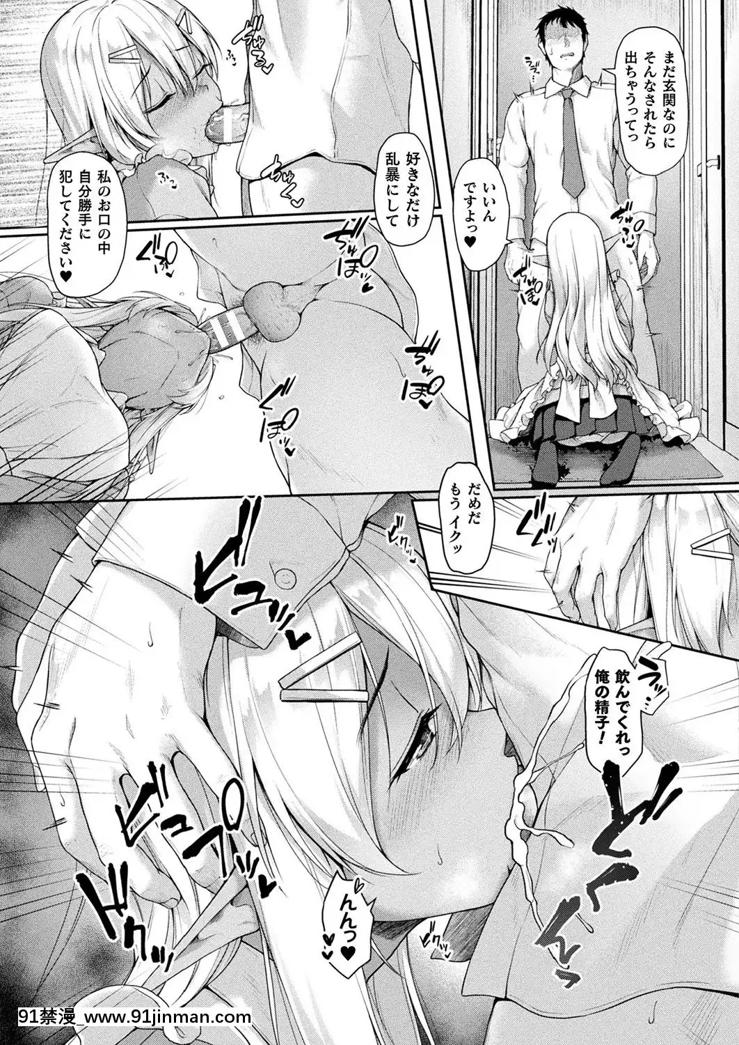 (成年コミック)[雑誌]コミックアンリアル2019年10月號Vol.81[DL版[古代 h漫]