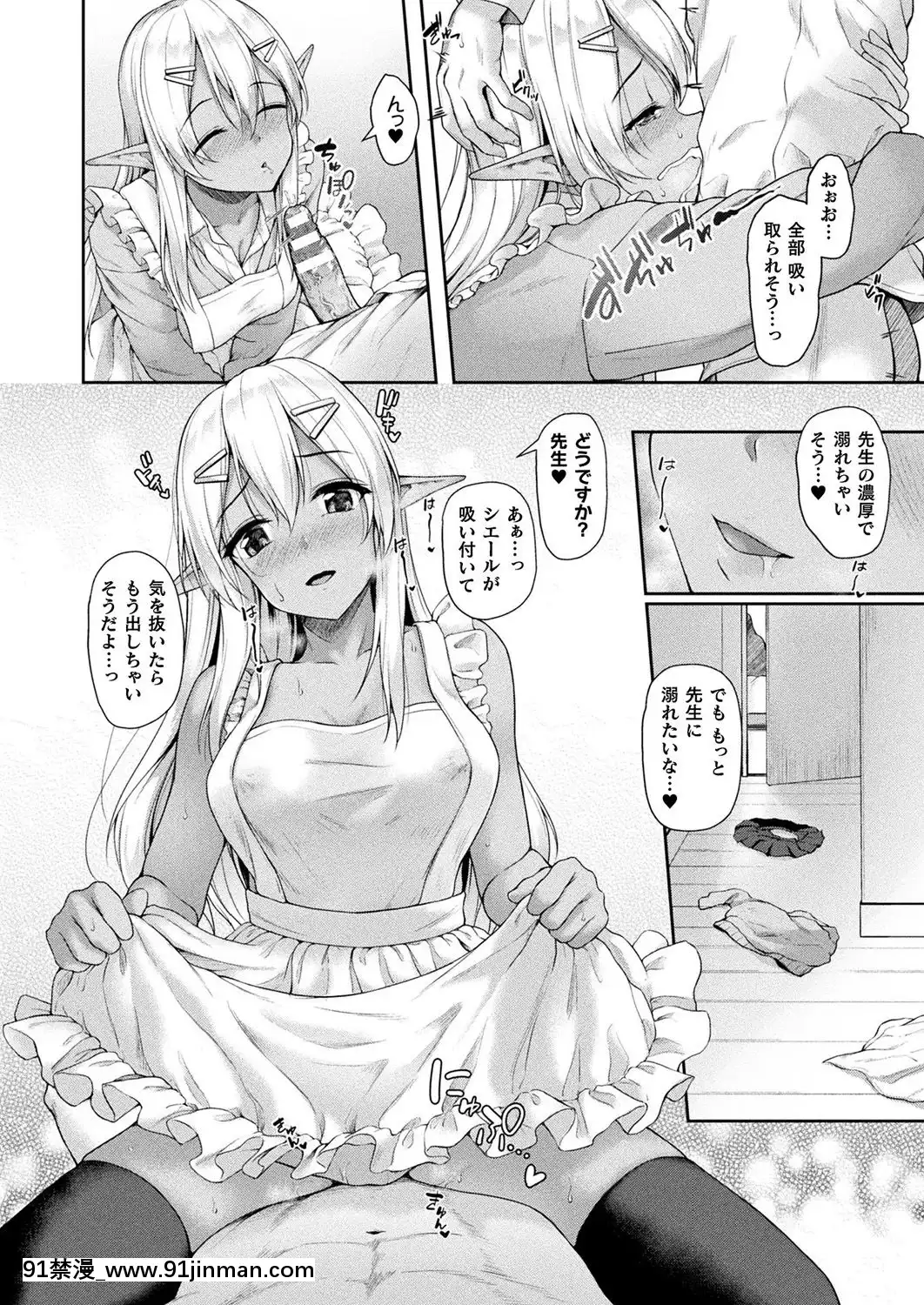 (成年コミック)[雑誌]コミックアンリアル2019年10月號Vol.81[DL版[古代 h漫]