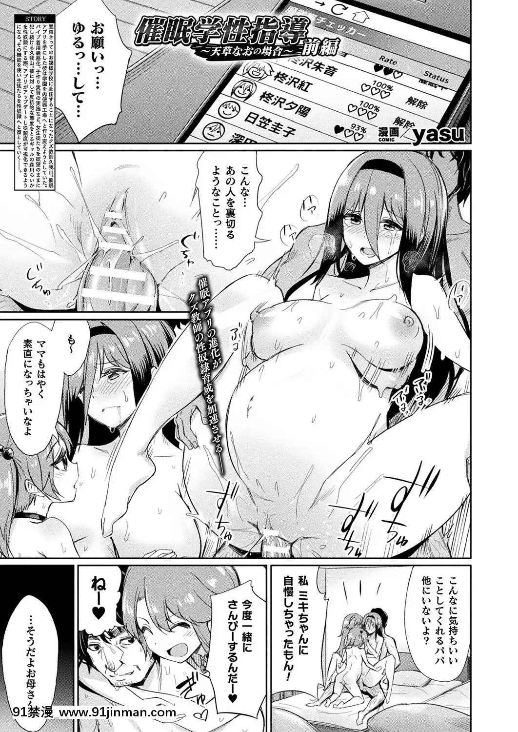 (成年コミック)[雑誌]コミックアンリアル2019年10月號Vol.81[DL版[古代 h漫]