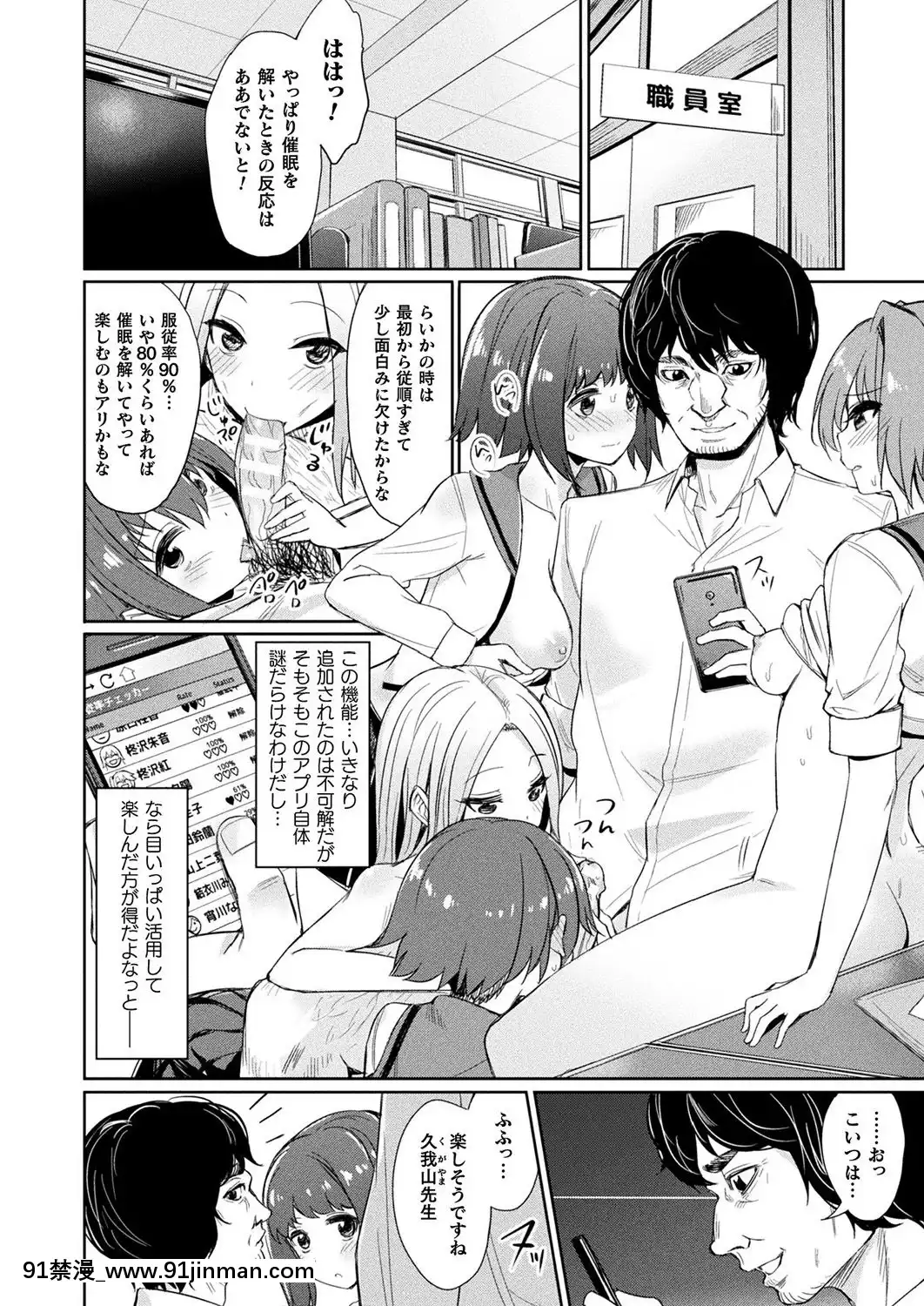 (成年コミック)[雑誌]コミックアンリアル2019年10月號Vol.81[DL版[古代 h漫]
