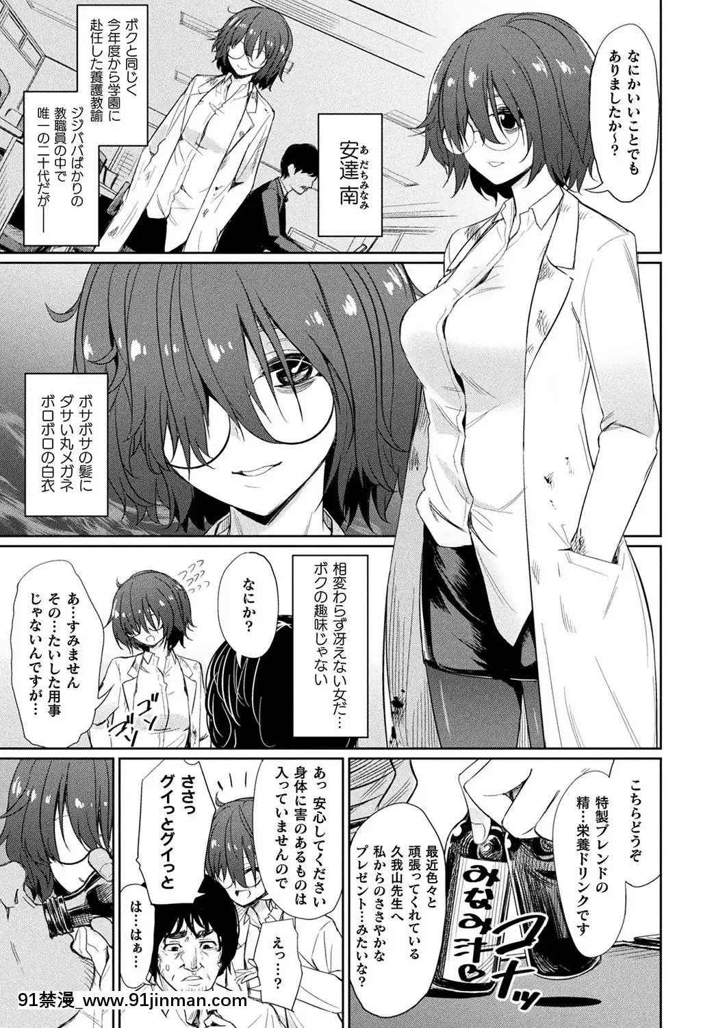 (成年コミック)[雑誌]コミックアンリアル2019年10月號Vol.81[DL版[古代 h漫]