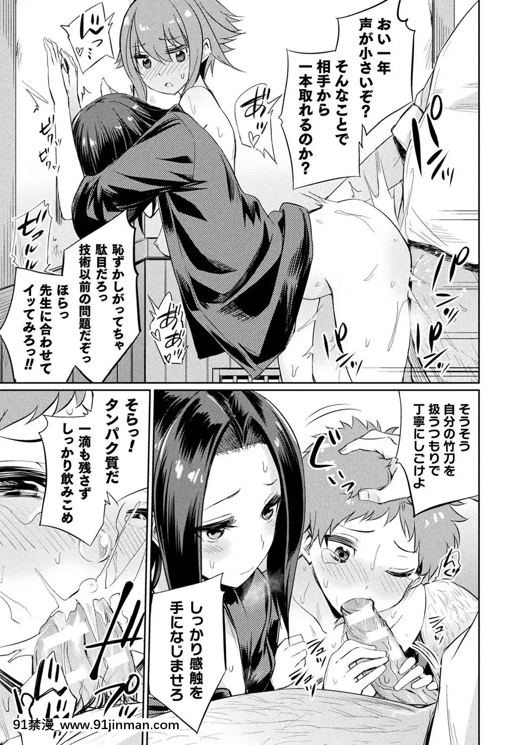 (成年コミック)[雑誌]コミックアンリアル2019年10月號Vol.81[DL版[古代 h漫]