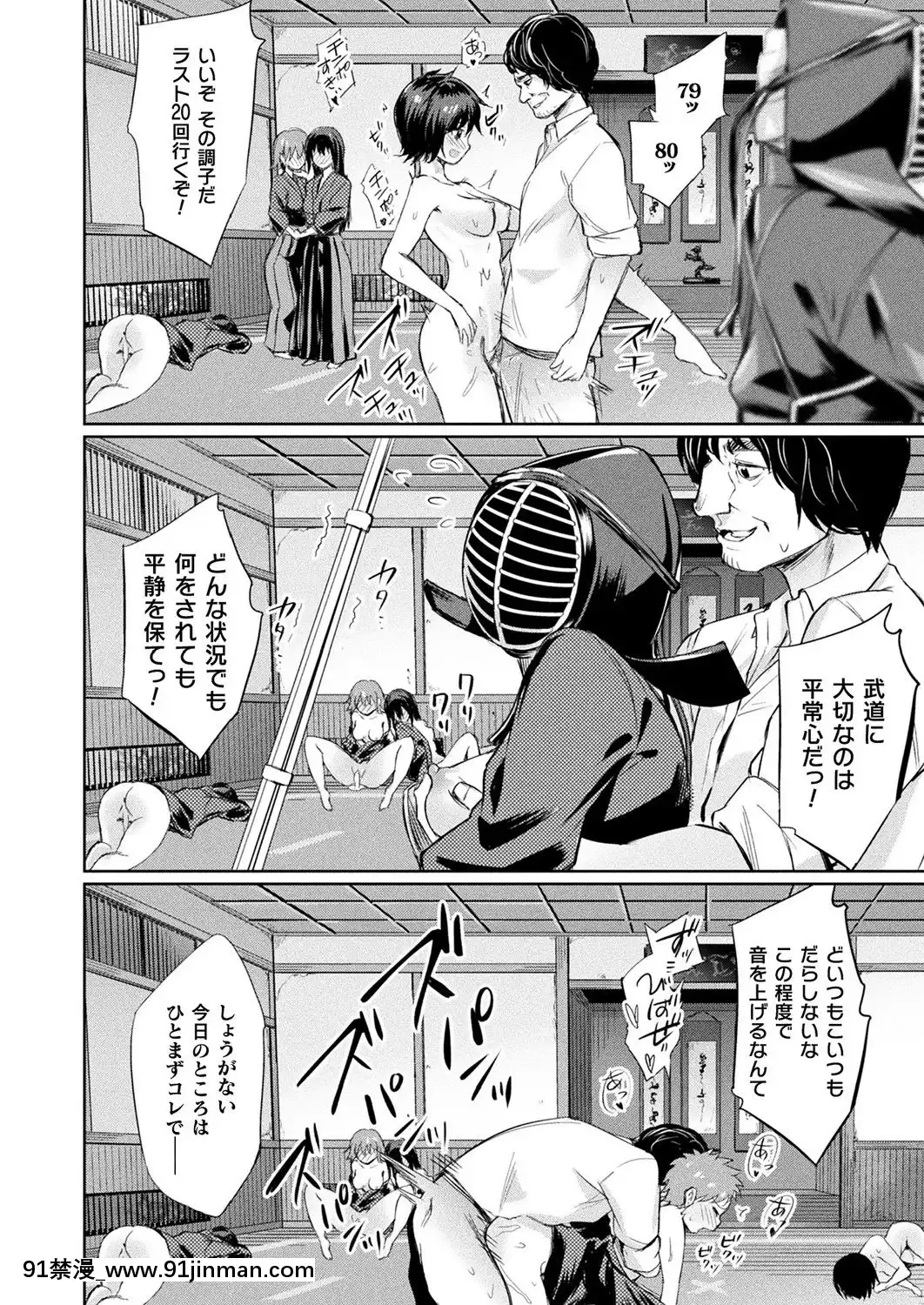 (成年コミック)[雑誌]コミックアンリアル2019年10月號Vol.81[DL版[古代 h漫]