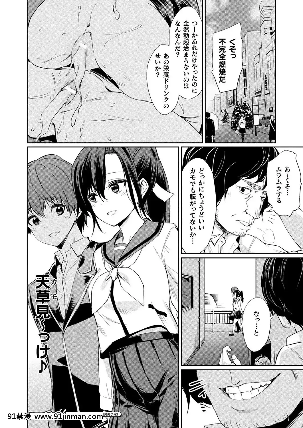 (成年コミック)[雑誌]コミックアンリアル2019年10月號Vol.81[DL版[古代 h漫]