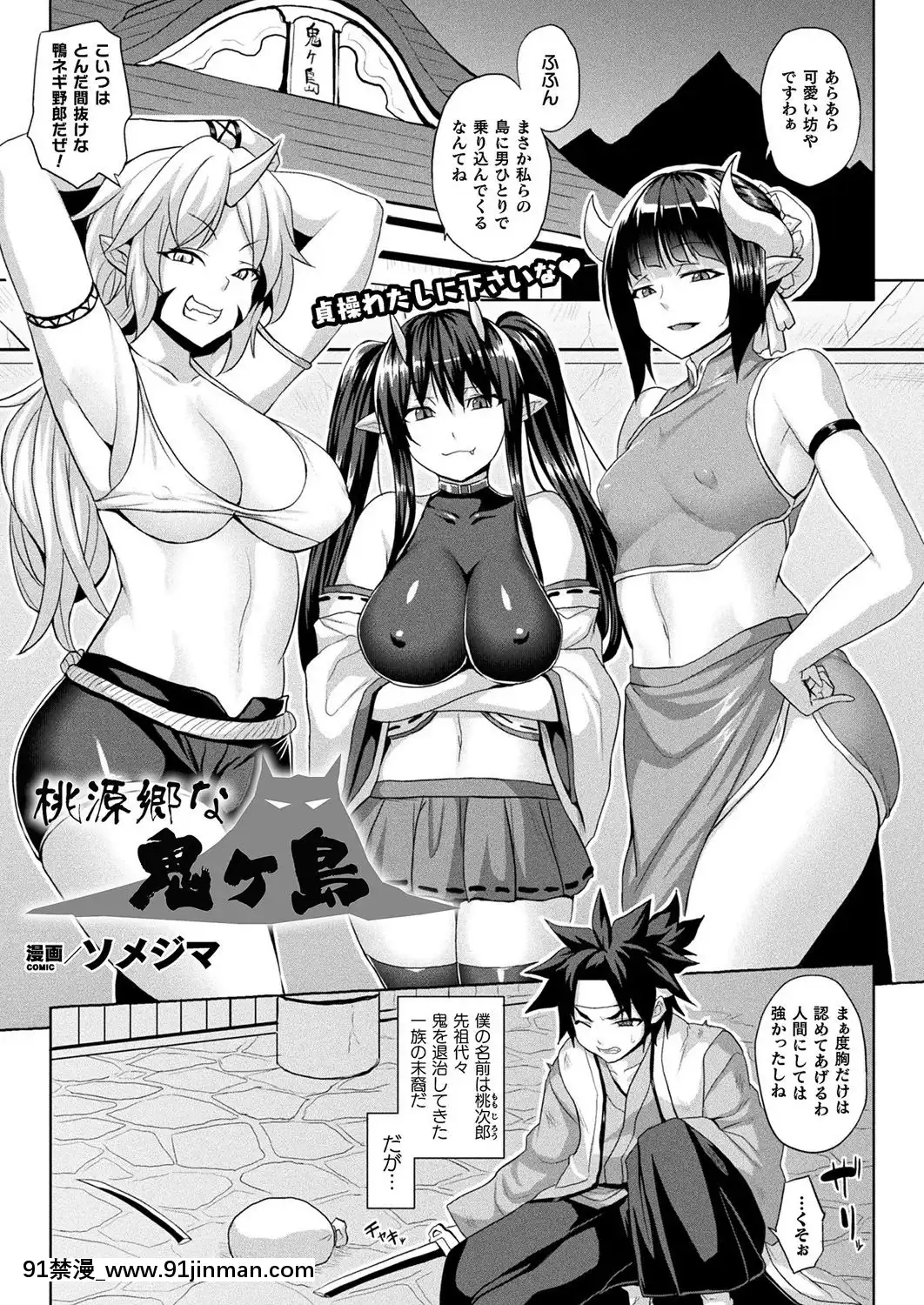 (成年コミック)[雑誌]コミックアンリアル2019年10月號Vol.81[DL版[古代 h漫]