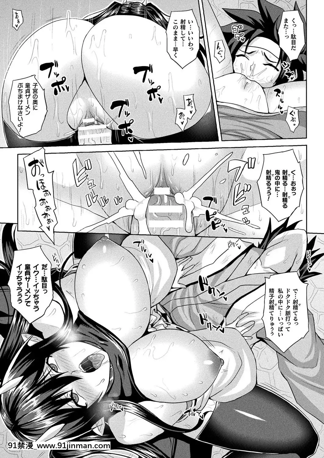 (成年コミック)[雑誌]コミックアンリアル2019年10月號Vol.81[DL版[古代 h漫]