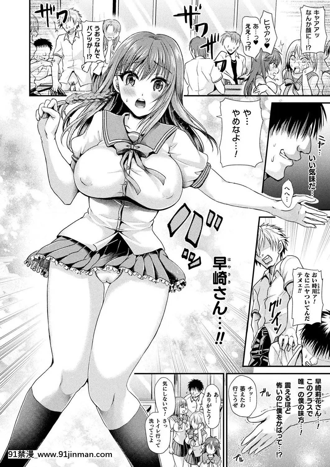 (成年コミック)[雑誌]コミックアンリアル2019年10月號Vol.81[DL版[古代 h漫]