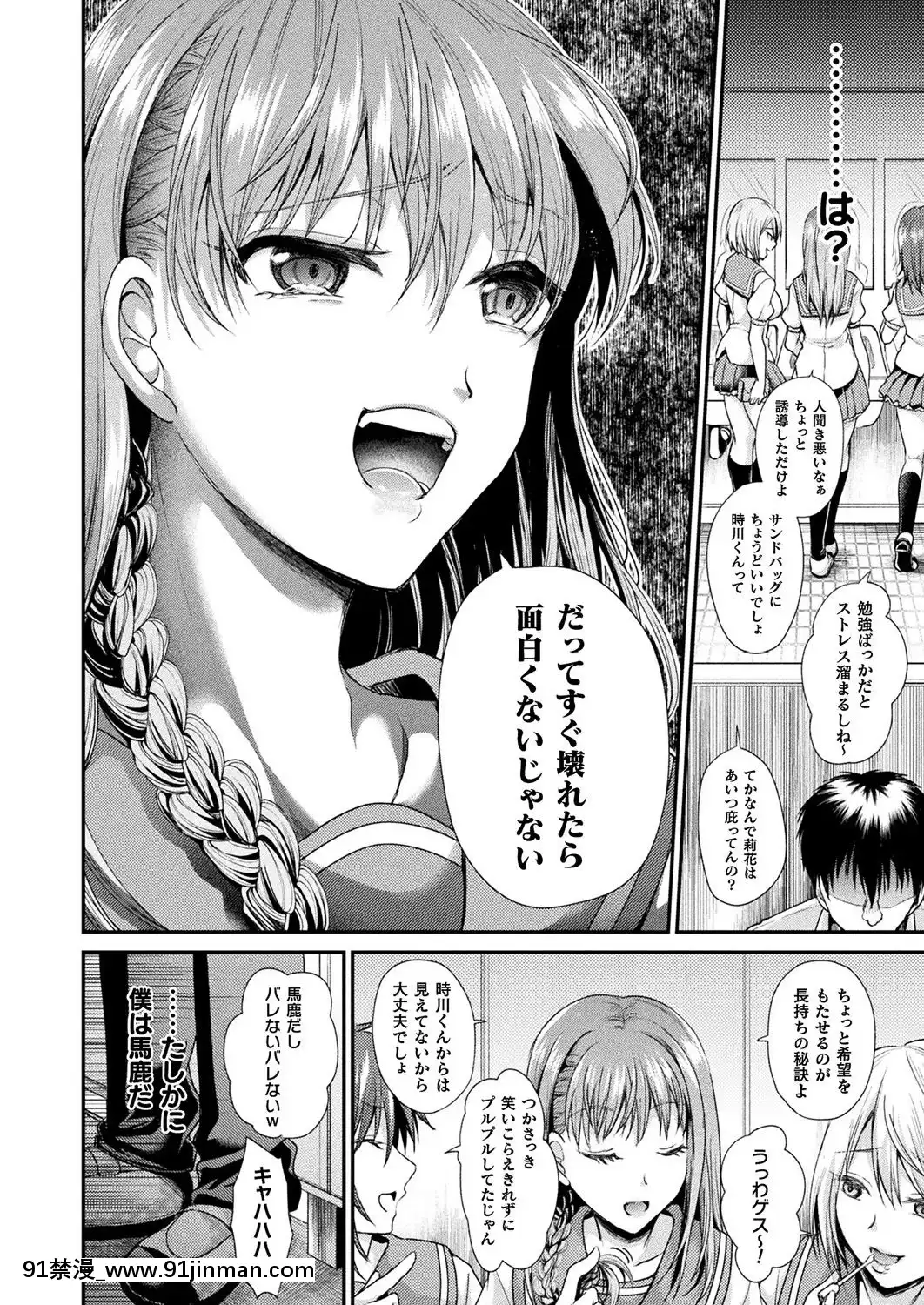 (成年コミック)[雑誌]コミックアンリアル2019年10月號Vol.81[DL版[古代 h漫]