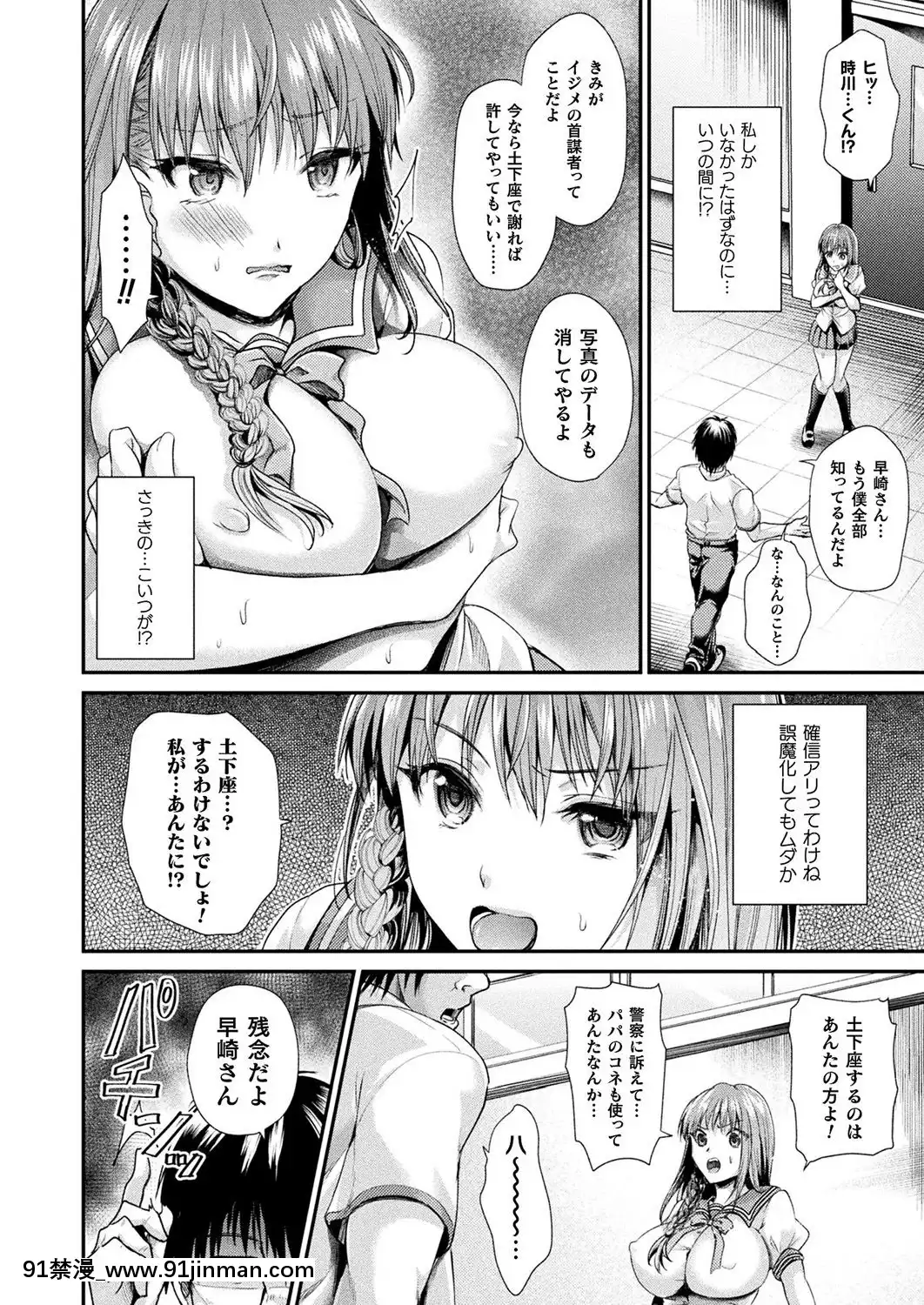 (成年コミック)[雑誌]コミックアンリアル2019年10月號Vol.81[DL版[古代 h漫]