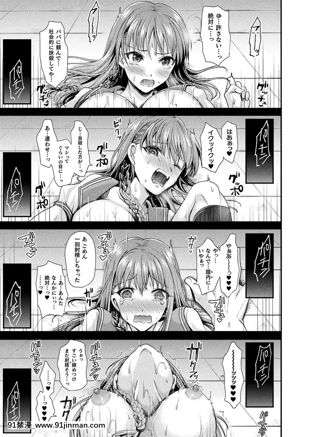 (成年コミック)[雑誌]コミックアンリアル2019年10月號Vol.81[DL版[古代 h漫]