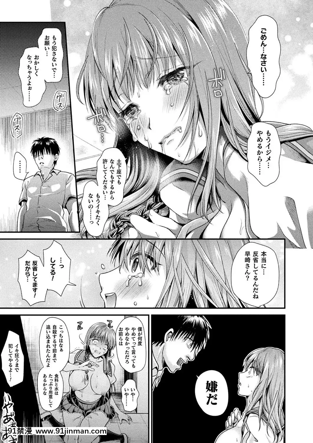 (成年コミック)[雑誌]コミックアンリアル2019年10月號Vol.81[DL版[古代 h漫]