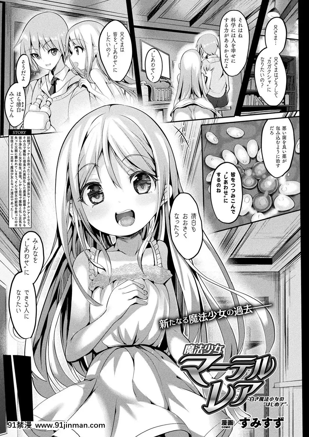 (成年コミック)[雑誌]コミックアンリアル2019年10月號Vol.81[DL版[古代 h漫]