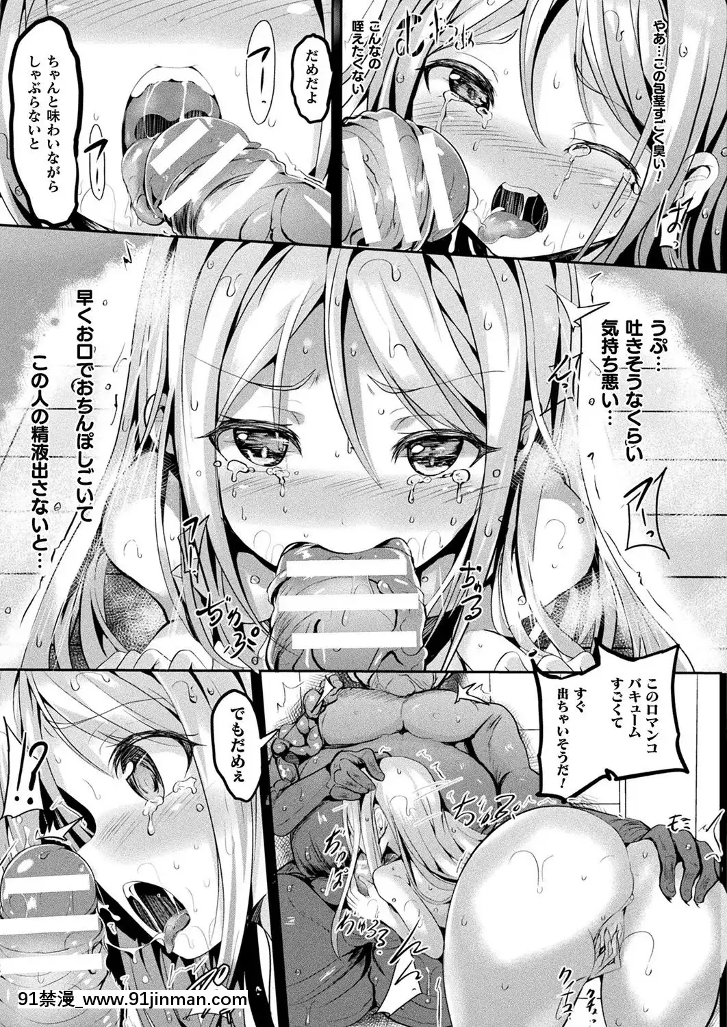(成年コミック)[雑誌]コミックアンリアル2019年10月號Vol.81[DL版[古代 h漫]