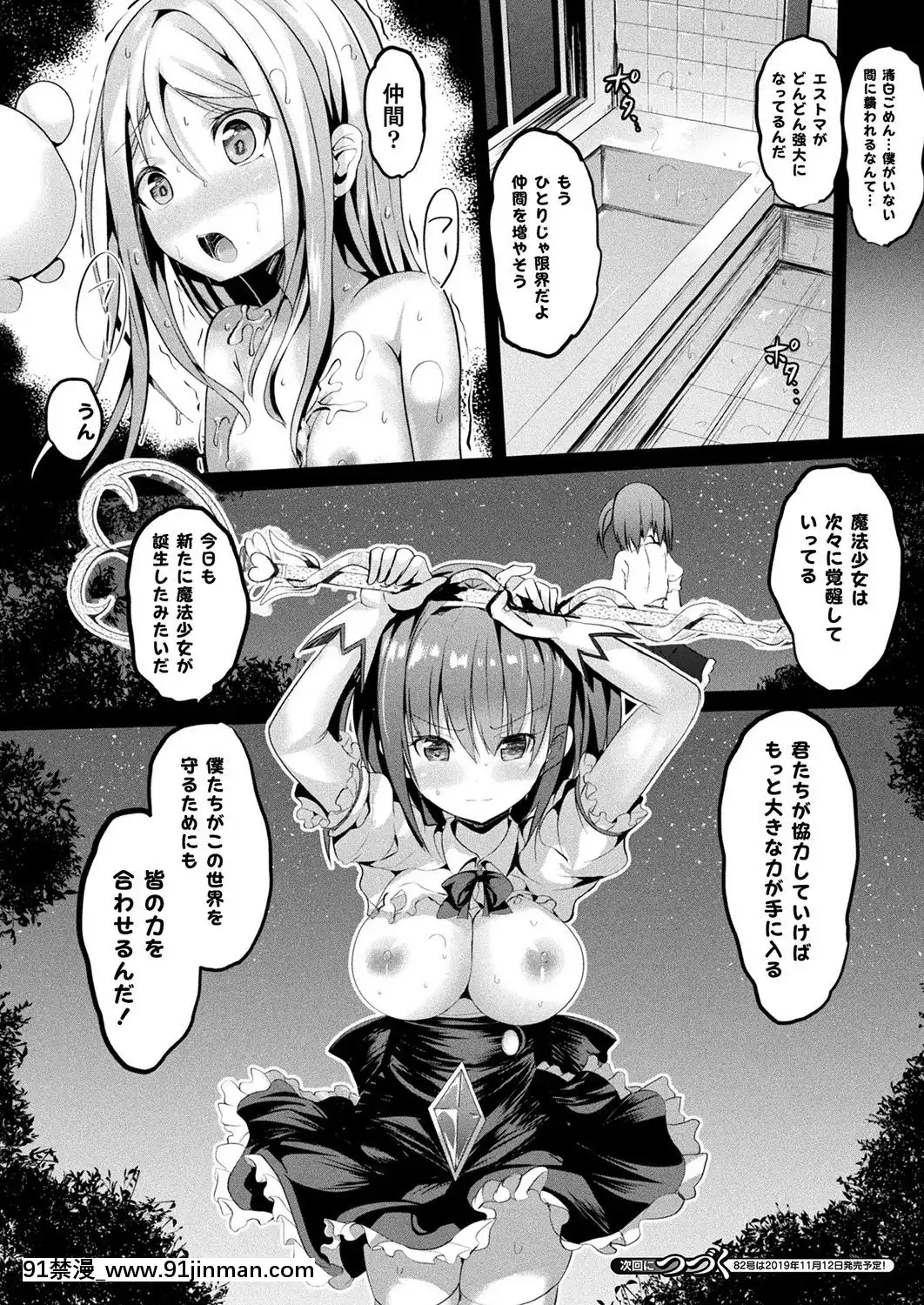 (成年コミック)[雑誌]コミックアンリアル2019年10月號Vol.81[DL版[古代 h漫]
