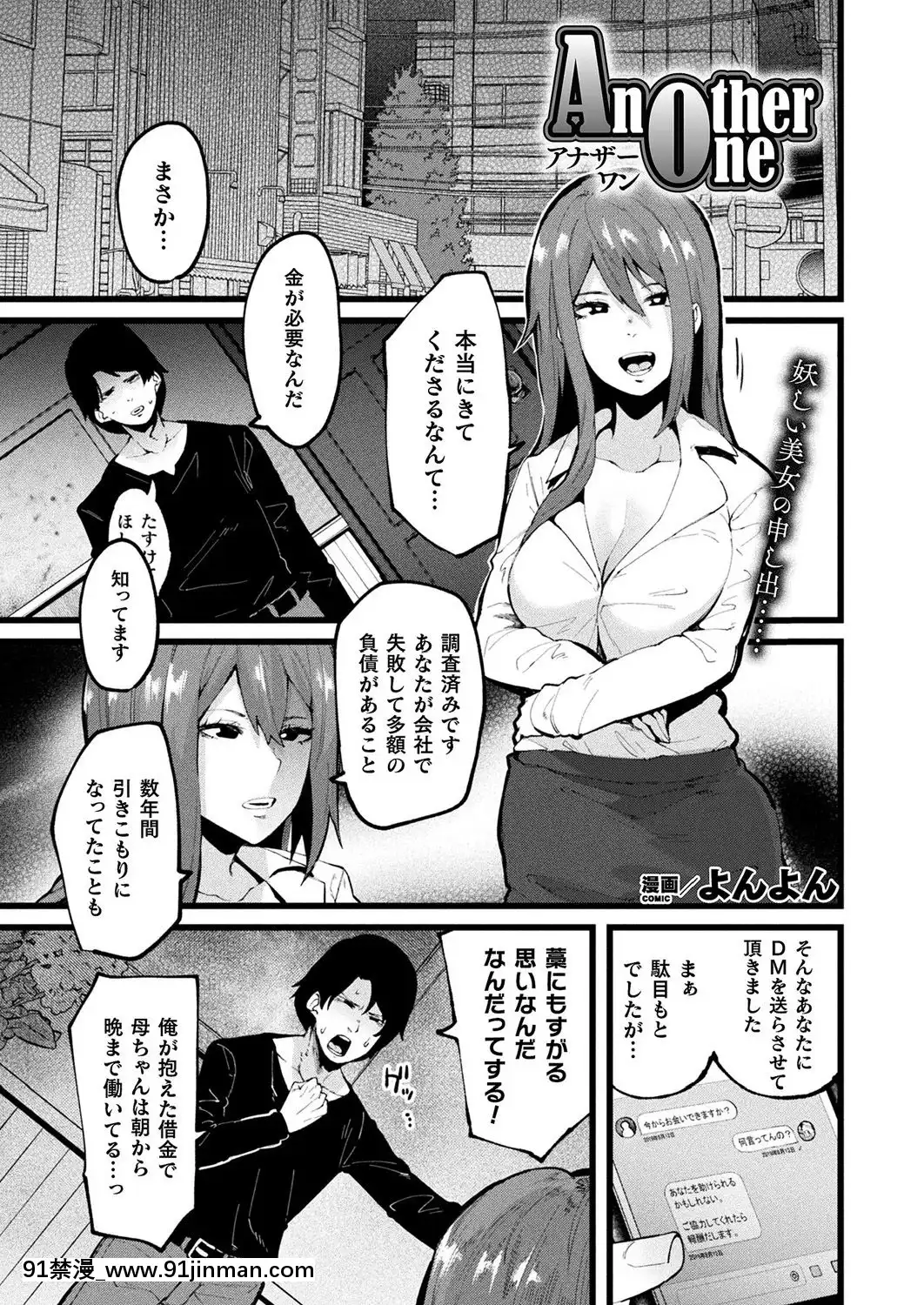 (成年コミック)[雑誌]コミックアンリアル2019年10月號Vol.81[DL版[古代 h漫]